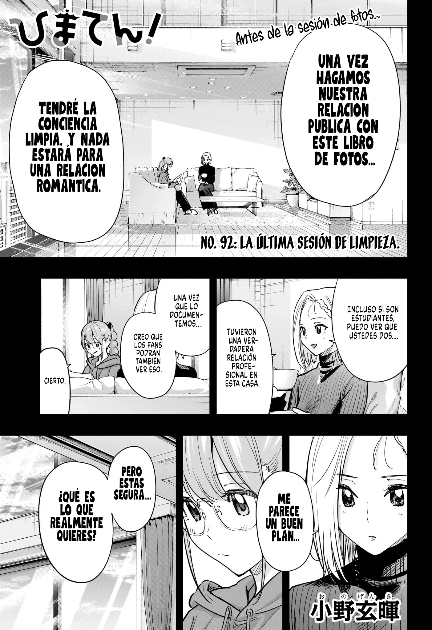 Hima-Ten! Capitulo 92 página 2