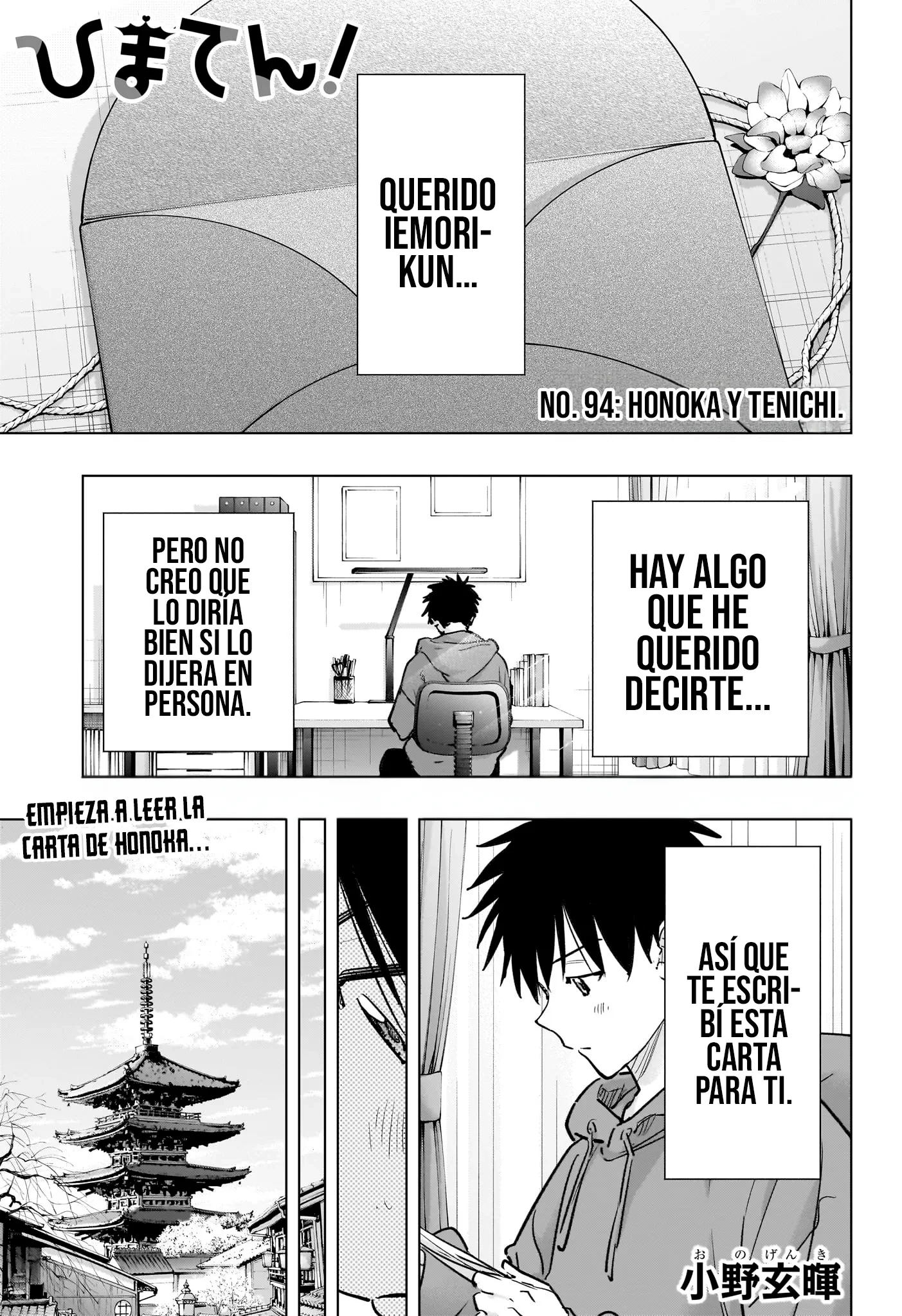 Hima-Ten! Capitulo 94 página 2