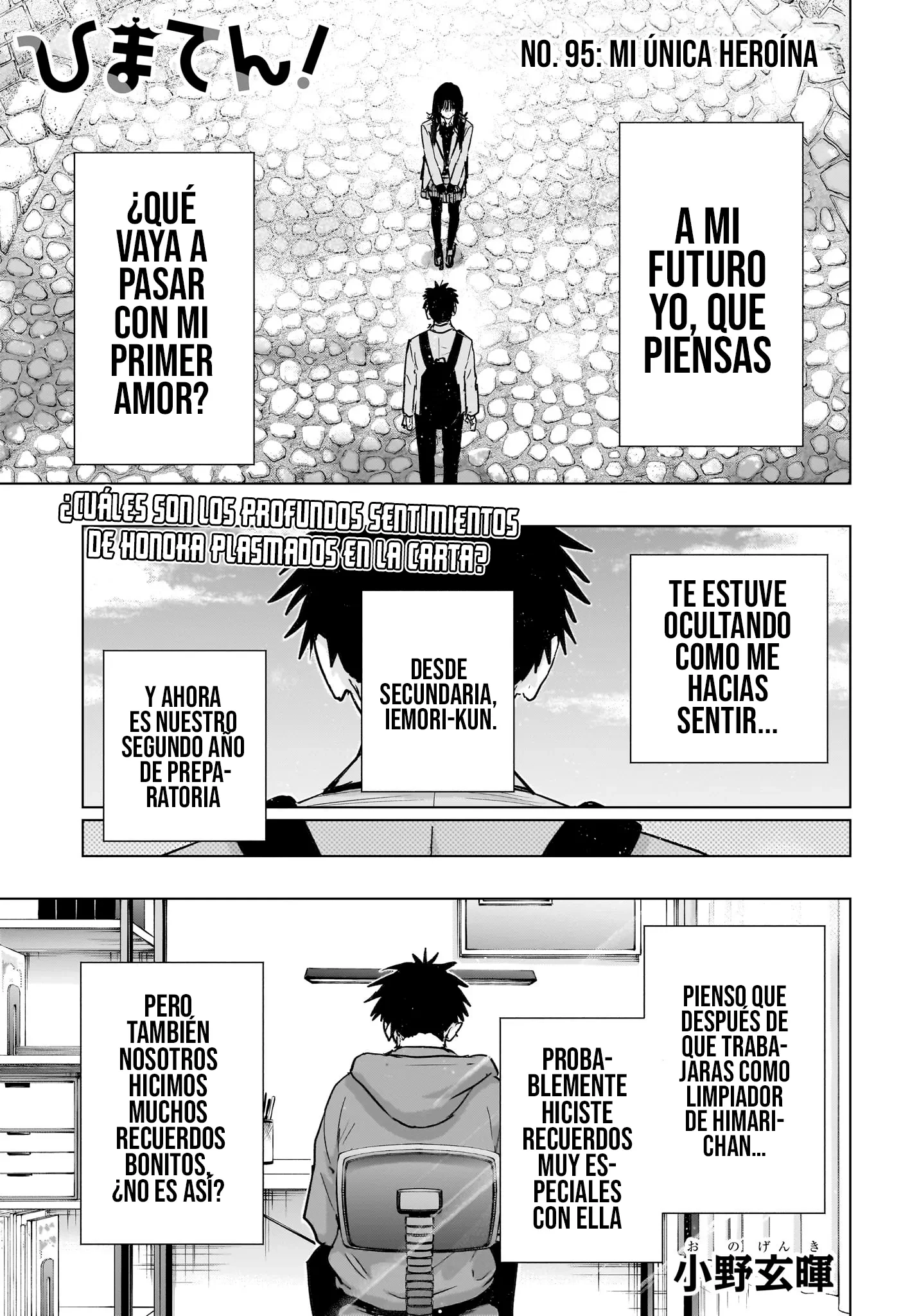 Hima-Ten! Capitulo 95 página 2