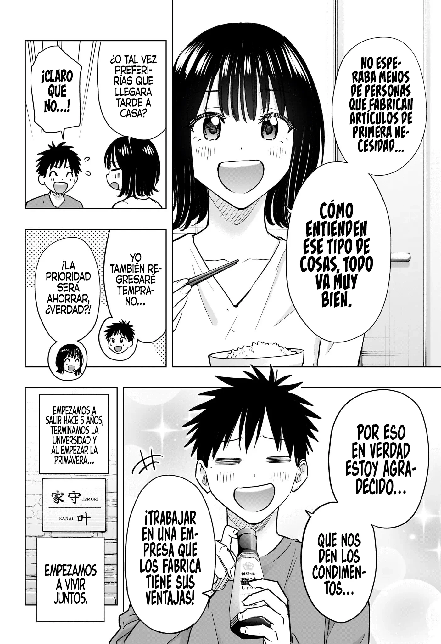Hima-Ten! Capitulo 96 página 16