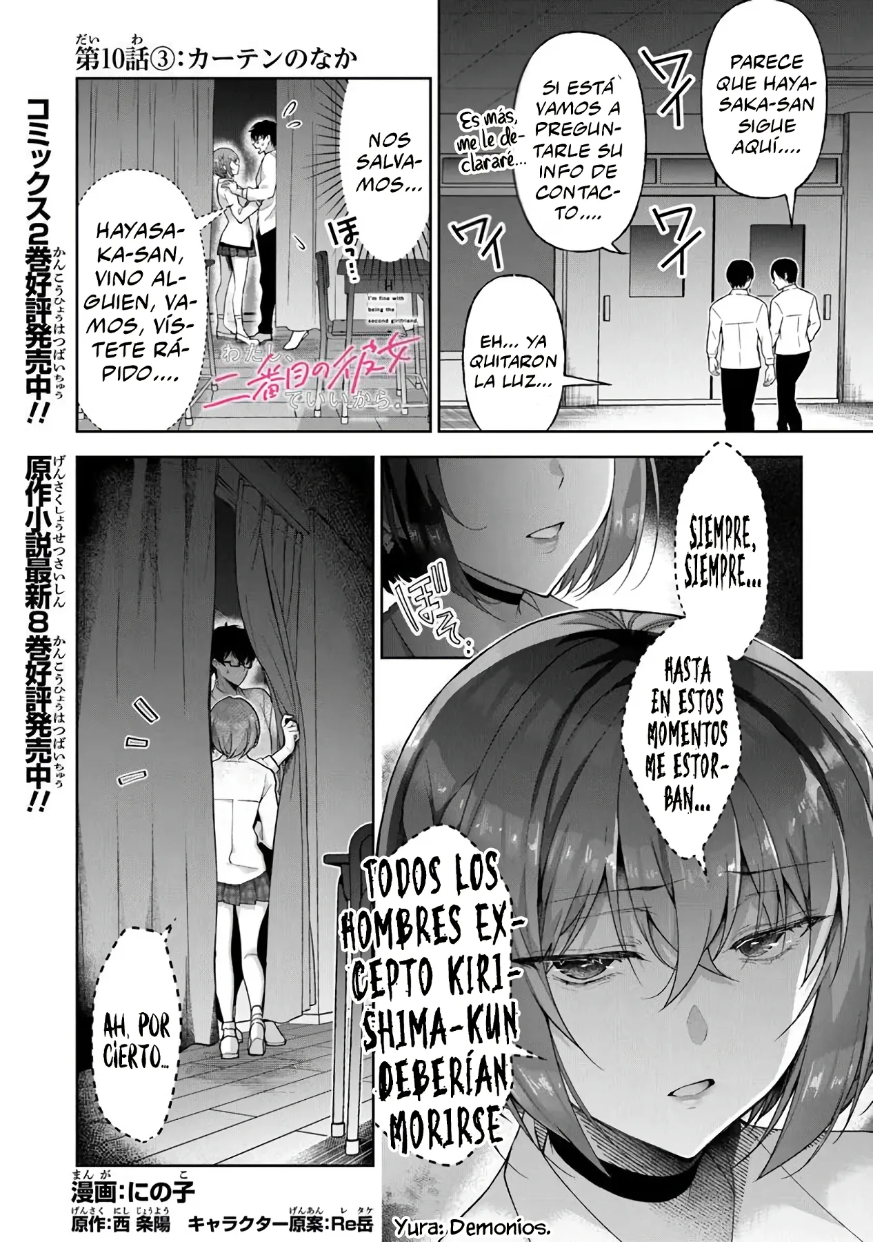 Estoy bien siendo la segunda novia Capitulo 10.3 página 5