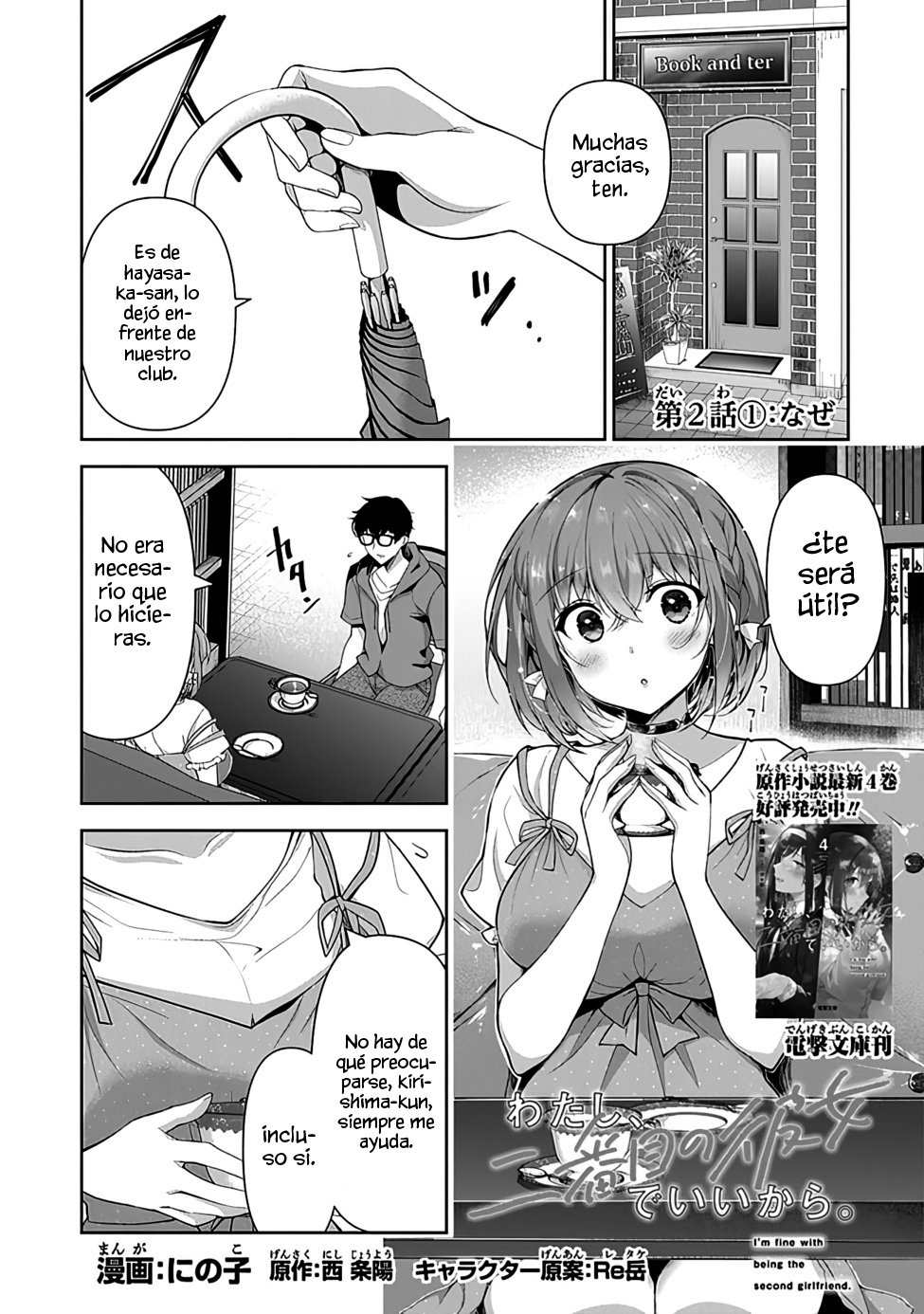 Estoy bien siendo la segunda novia Capitulo 2.1: ¿Por qué? página 3