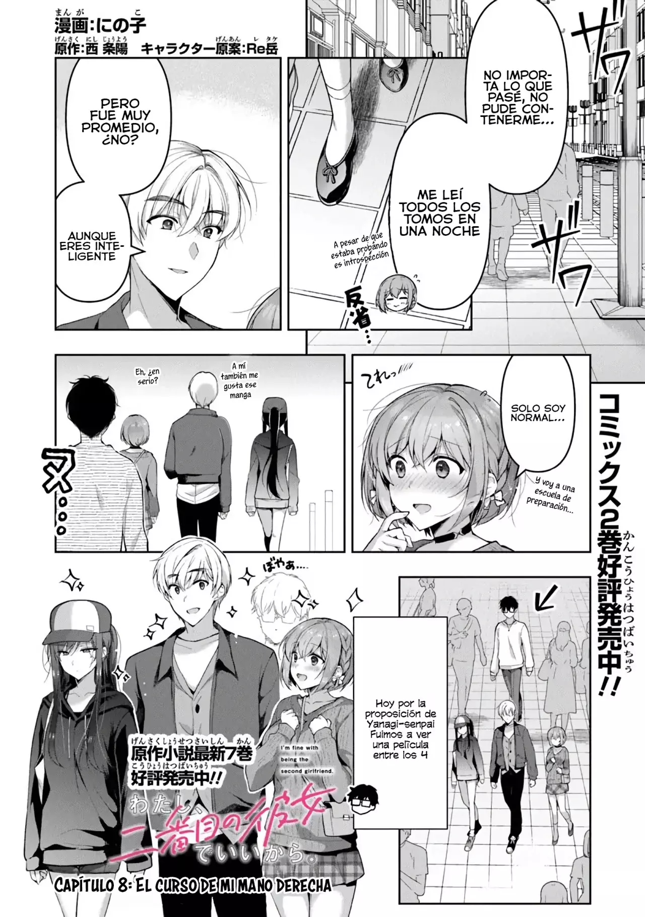 Estoy bien siendo la segunda novia Capitulo 8: El Curso de mi Mano Derecha. página 4