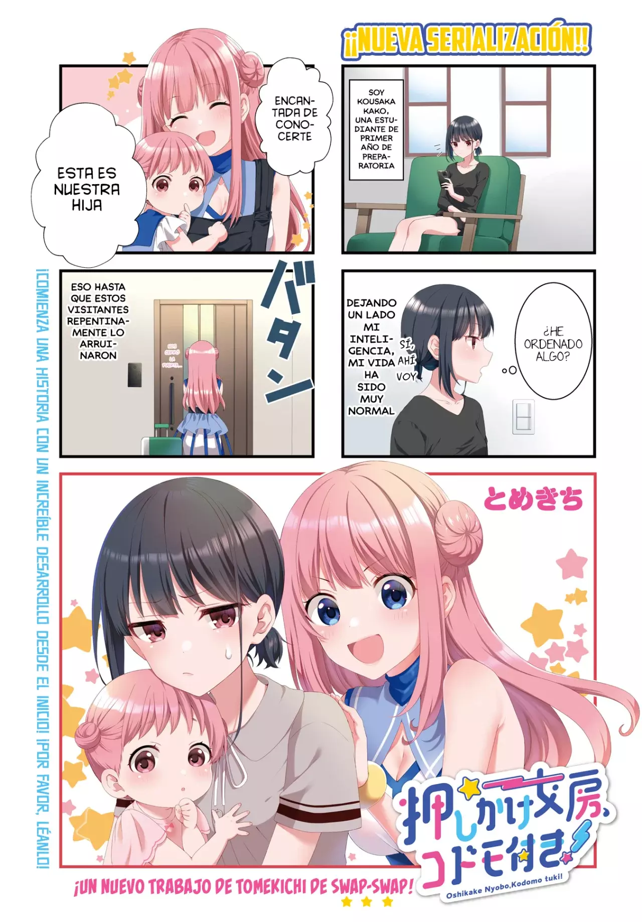 Oshikake Nyobo, Kodomo tuki! Capitulo 1 página 2