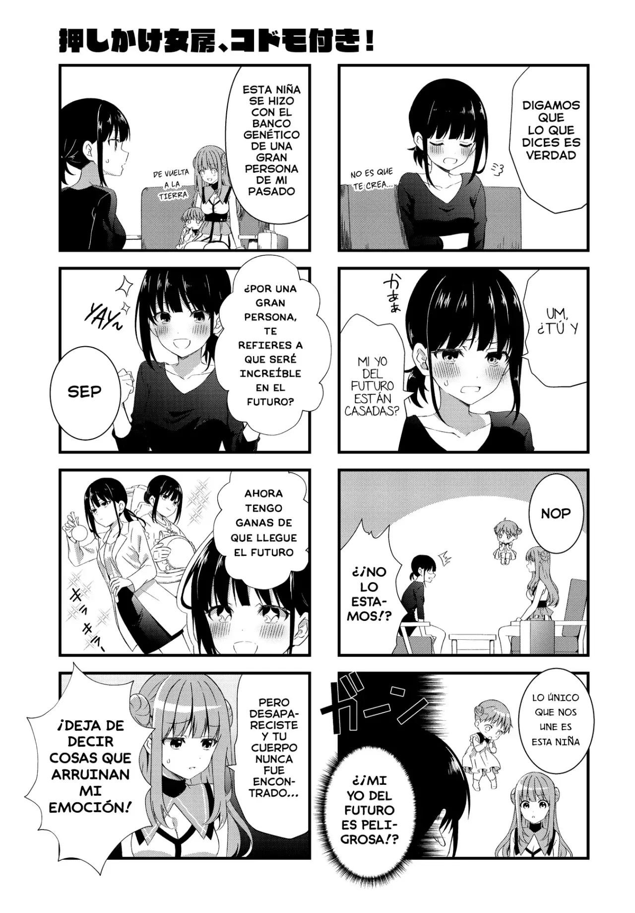 Oshikake Nyobo, Kodomo tuki! Capitulo 1 página 6