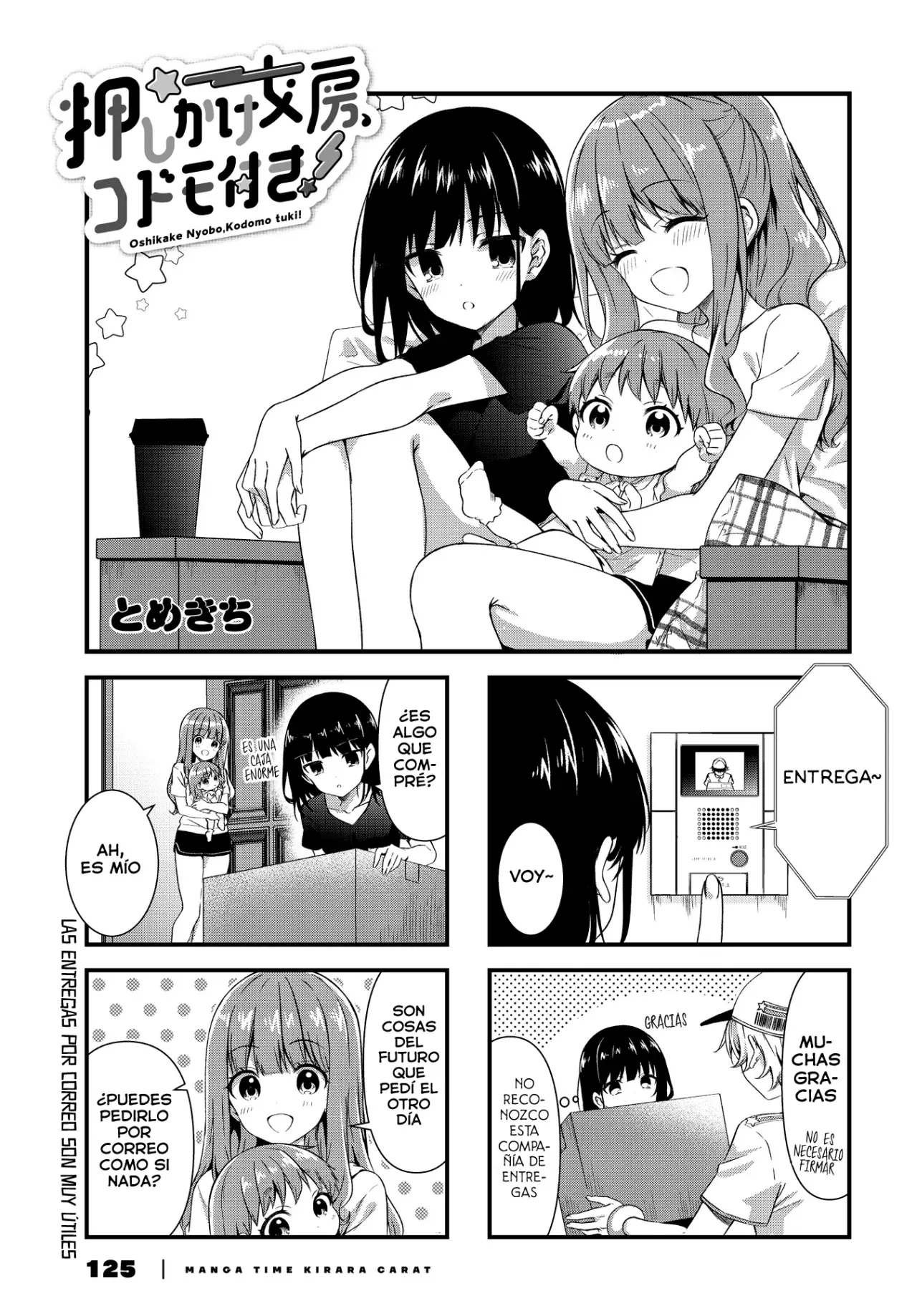 Oshikake Nyobo, Kodomo tuki! Capitulo 10 página 2