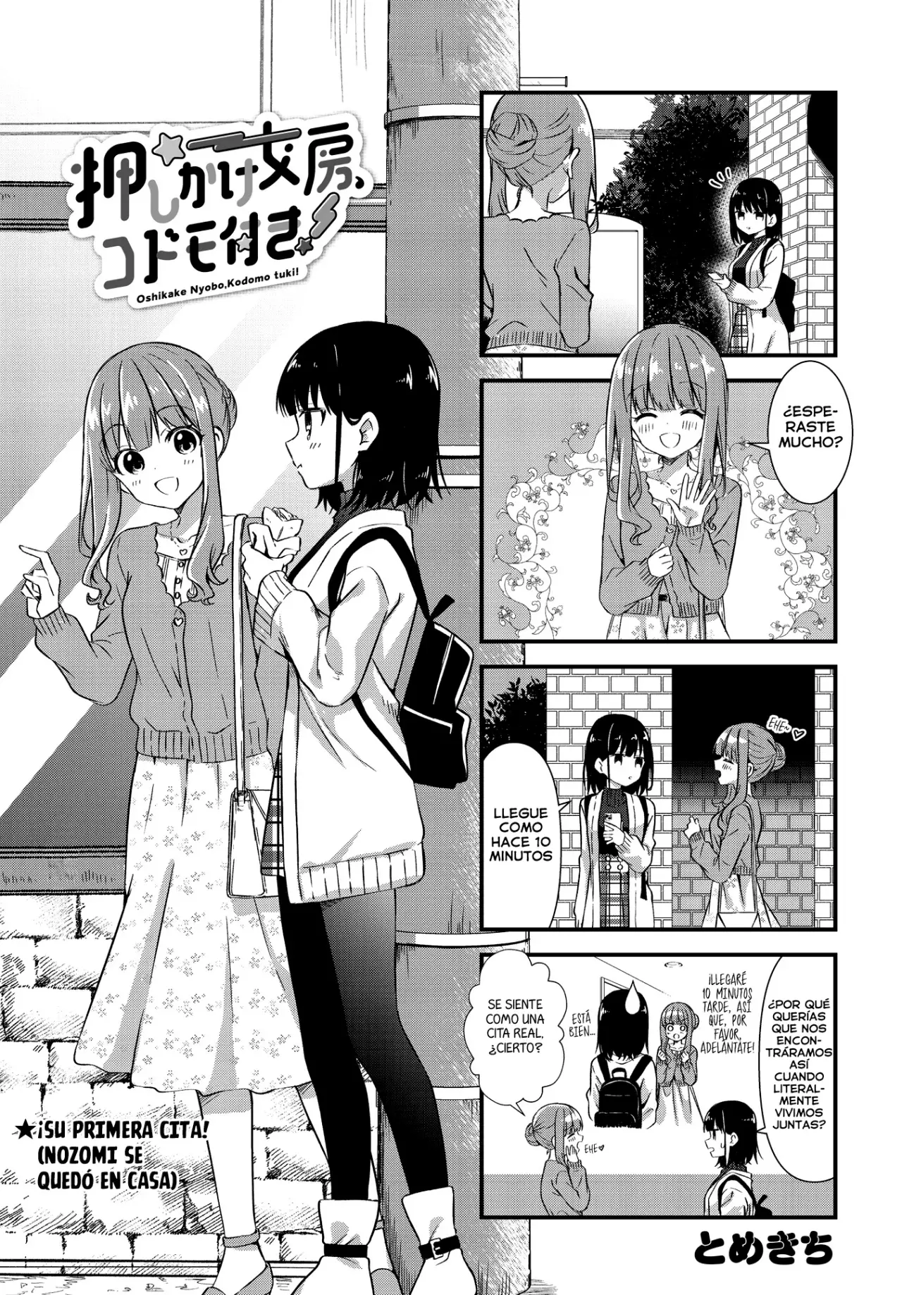 Oshikake Nyobo, Kodomo tuki! Capitulo 12 página 2