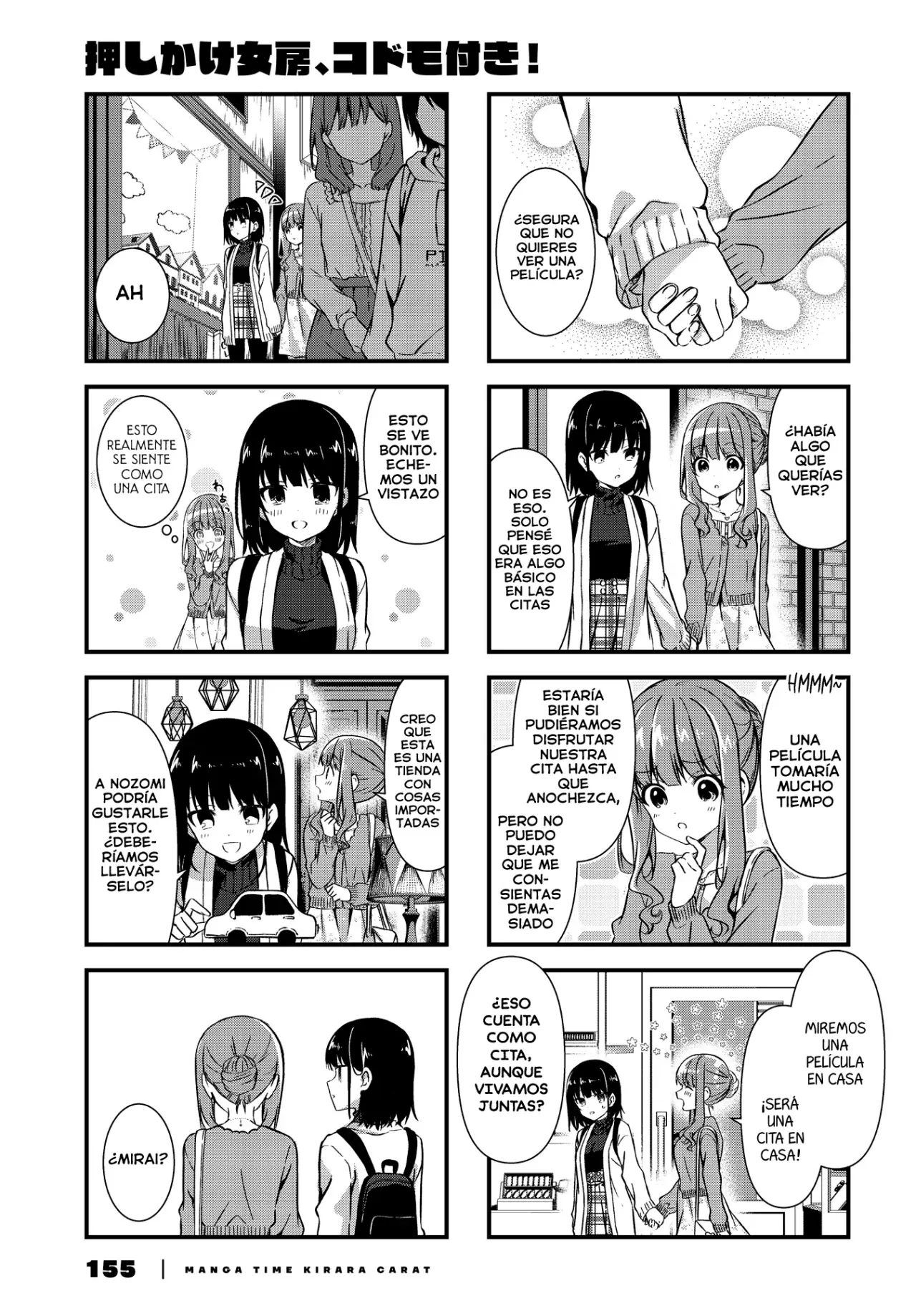 Oshikake Nyobo, Kodomo tuki! Capitulo 12 página 6