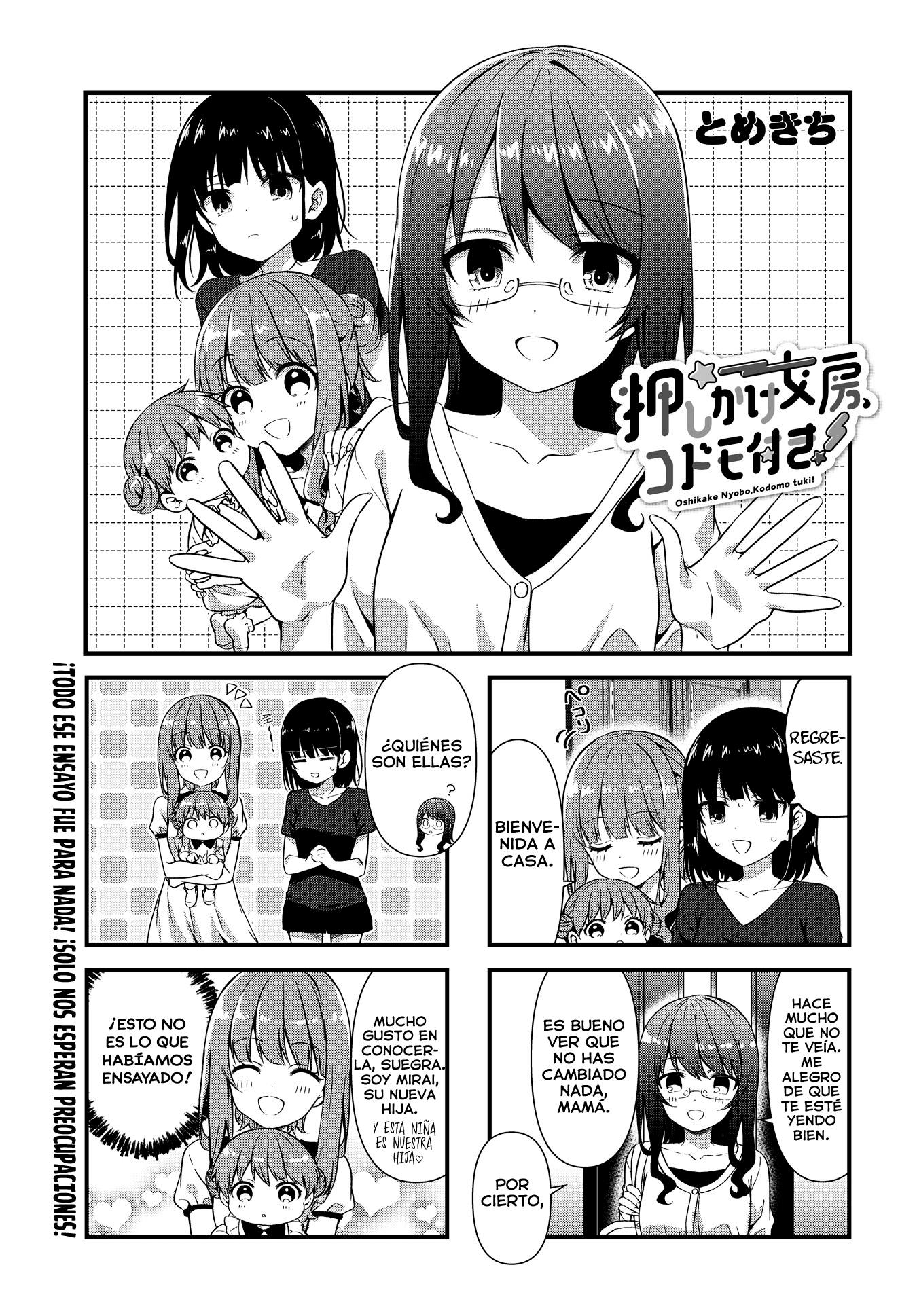 Oshikake Nyobo, Kodomo tuki! Capitulo 13 página 2