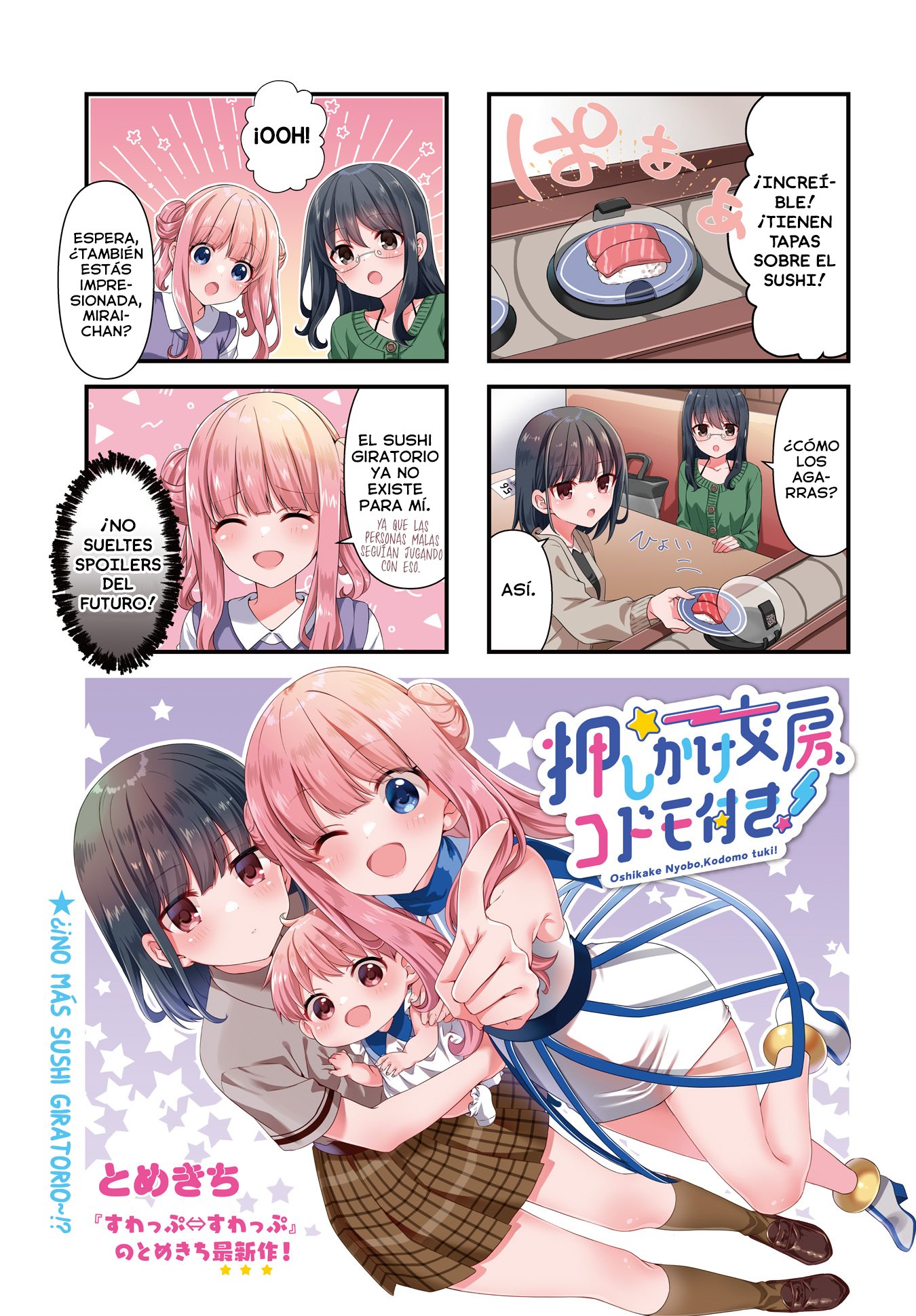 Oshikake Nyobo, Kodomo tuki! Capitulo 14 página 2