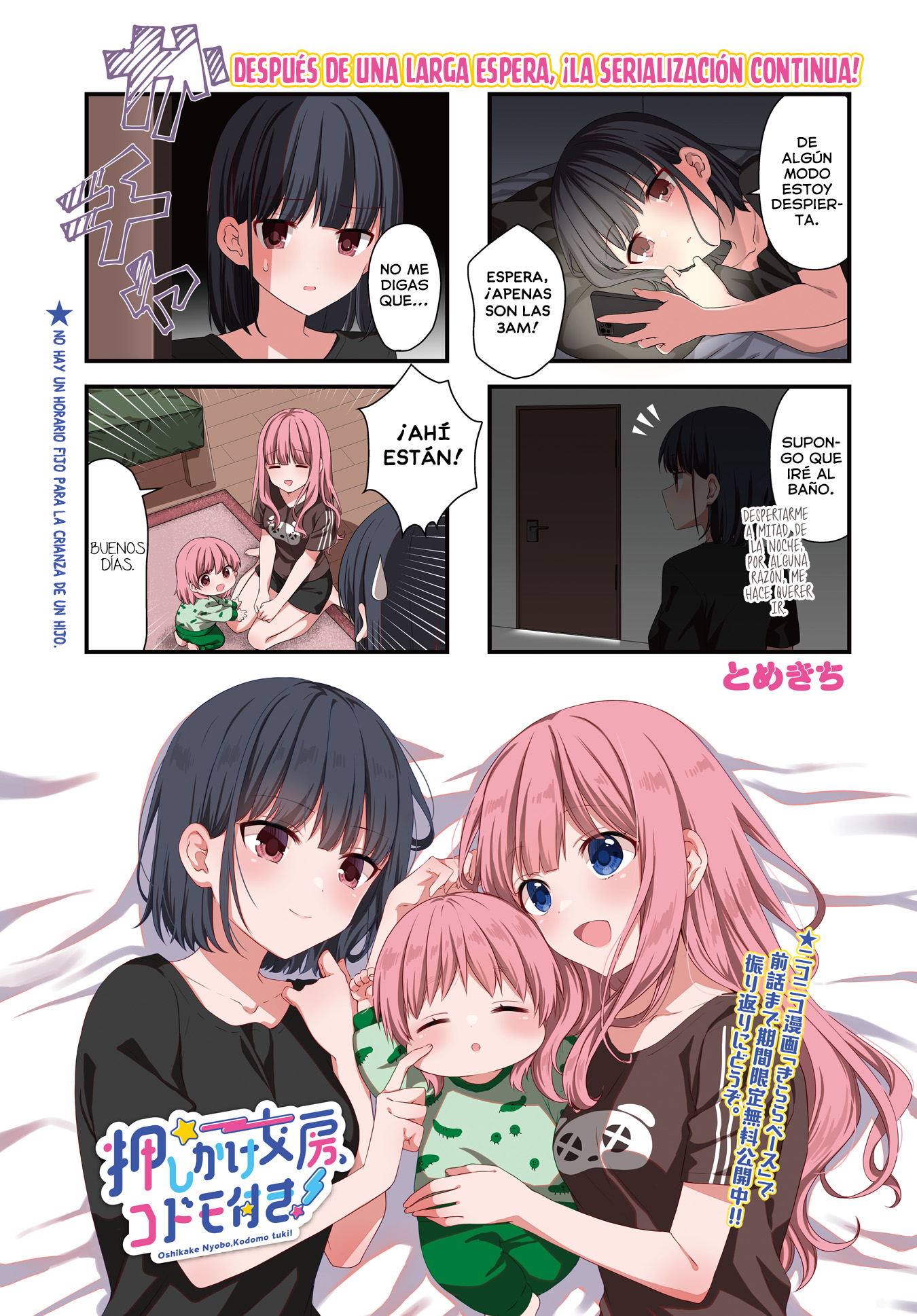 Oshikake Nyobo, Kodomo tuki! Capitulo 16 página 2