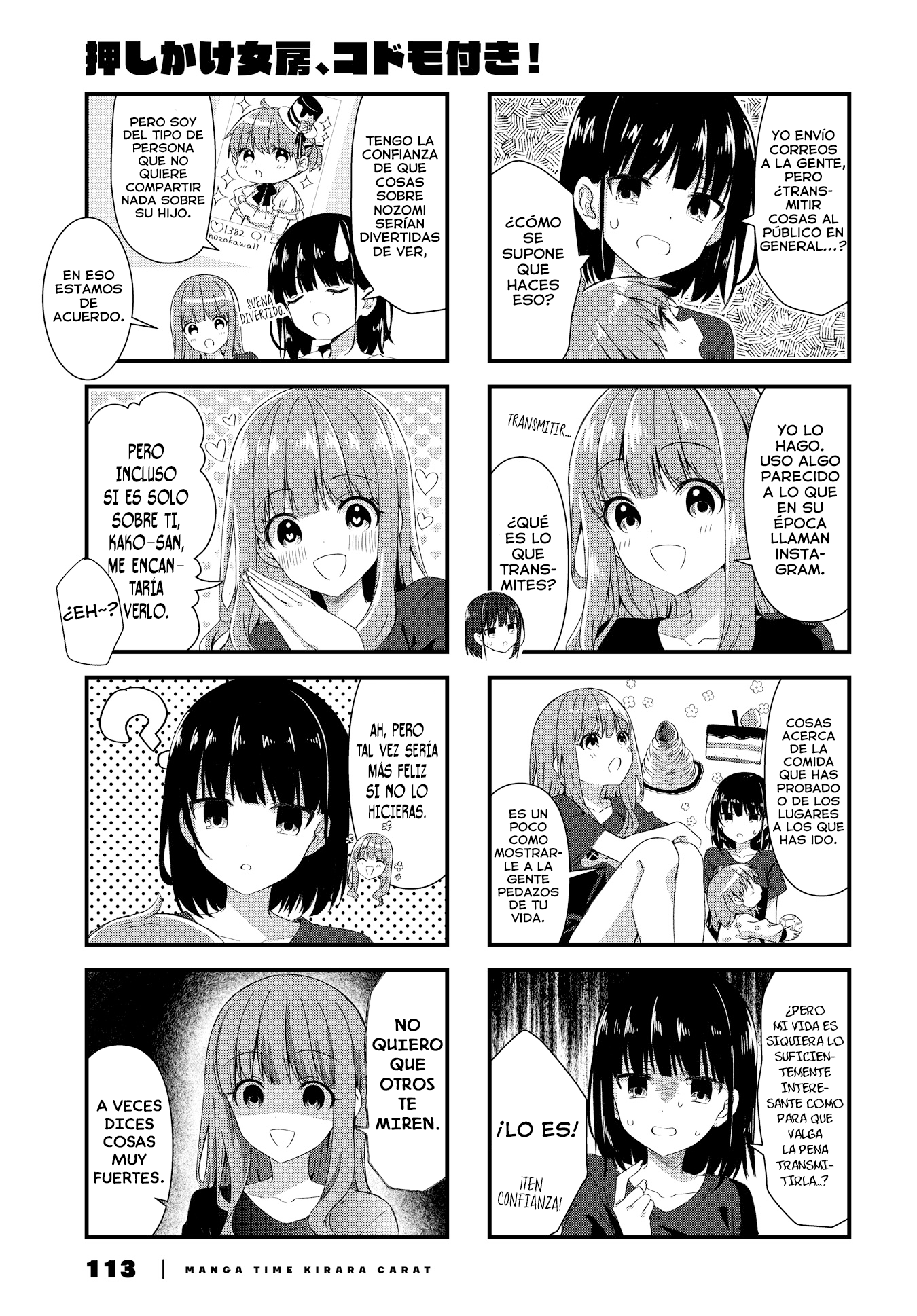 Oshikake Nyobo, Kodomo tuki! Capitulo 16 página 6