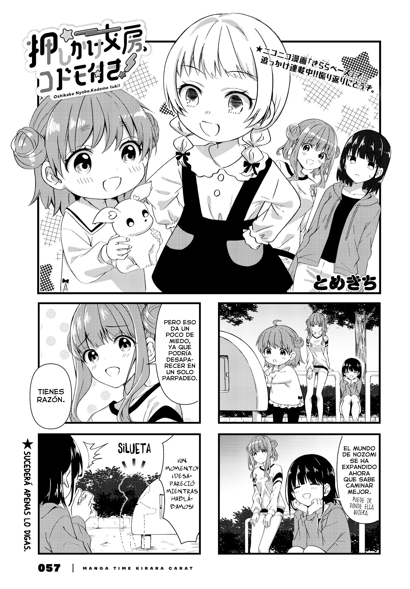 Oshikake Nyobo, Kodomo tuki! Capitulo 17 página 2