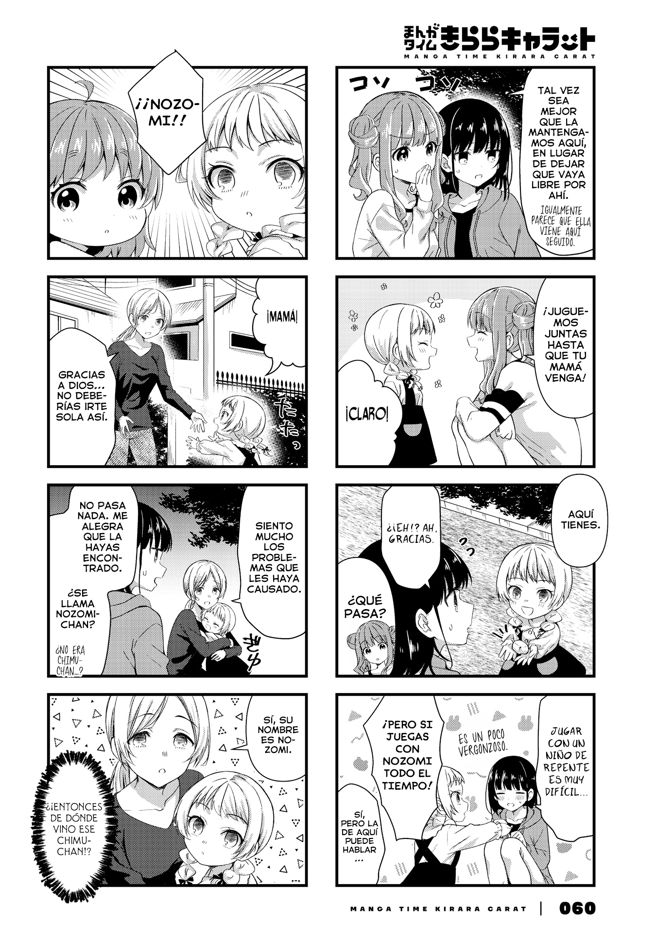 Oshikake Nyobo, Kodomo tuki! Capitulo 17 página 5