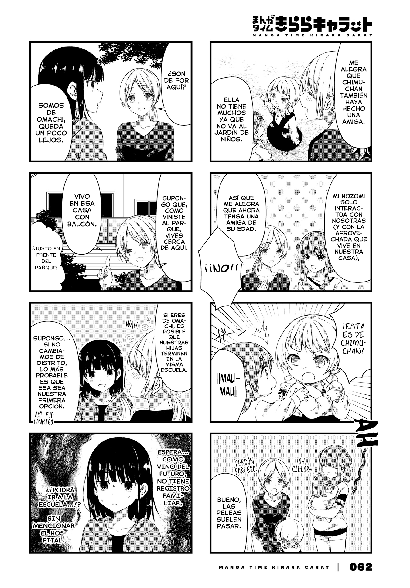 Oshikake Nyobo, Kodomo tuki! Capitulo 17 página 7