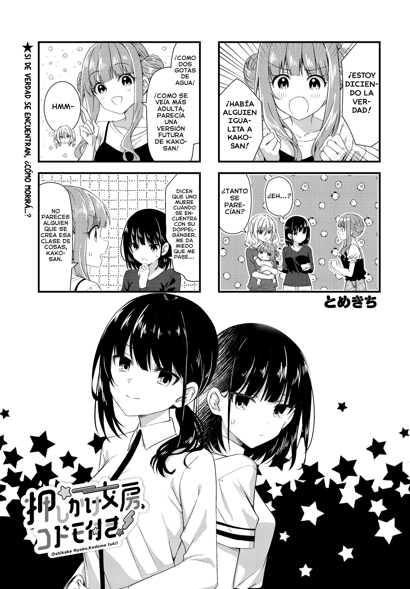 Oshikake Nyobo, Kodomo tuki! Capitulo 18 página 2