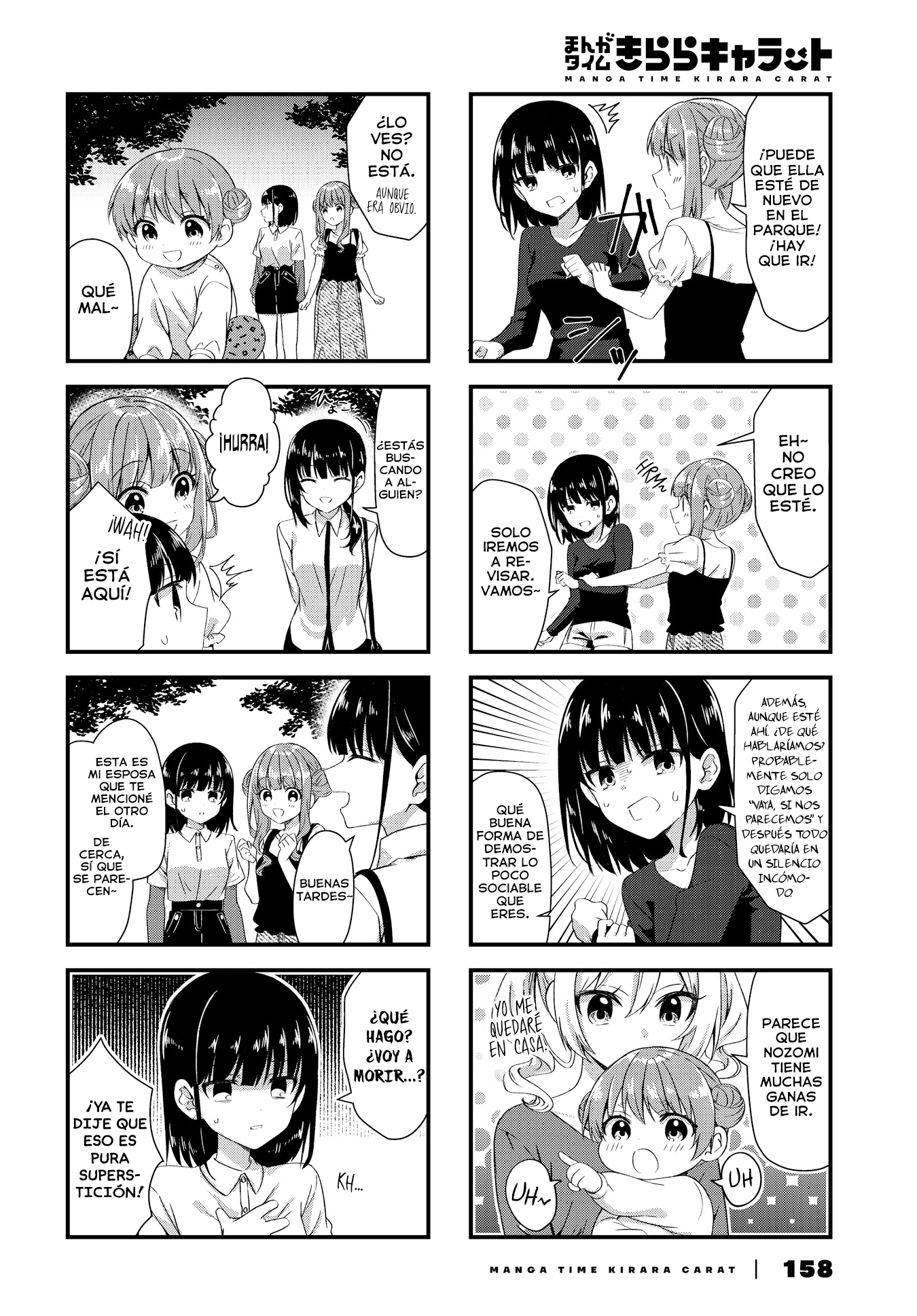 Oshikake Nyobo, Kodomo tuki! Capitulo 18 página 3
