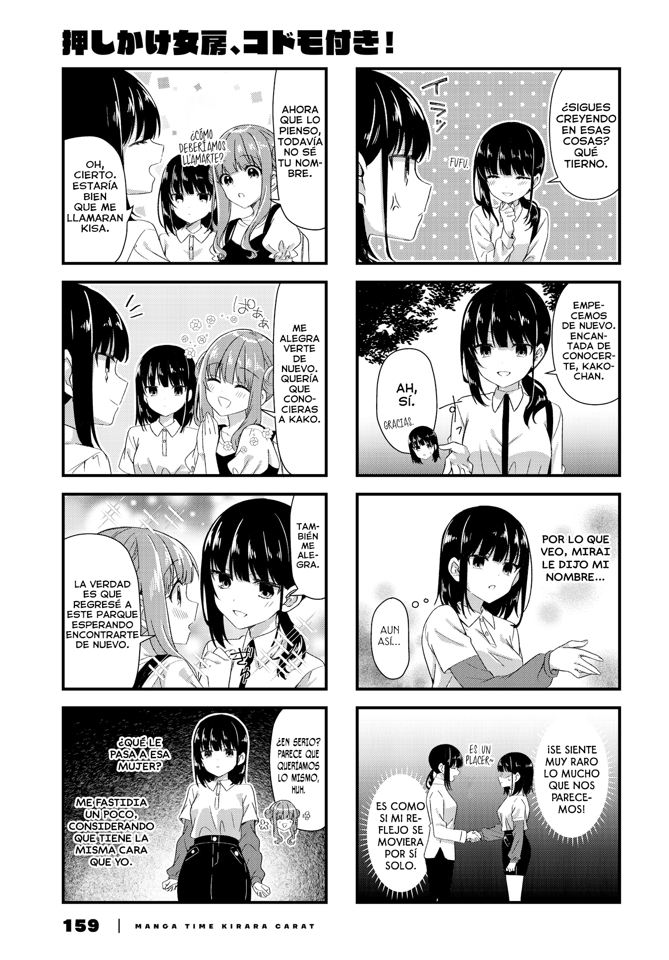 Oshikake Nyobo, Kodomo tuki! Capitulo 18 página 4