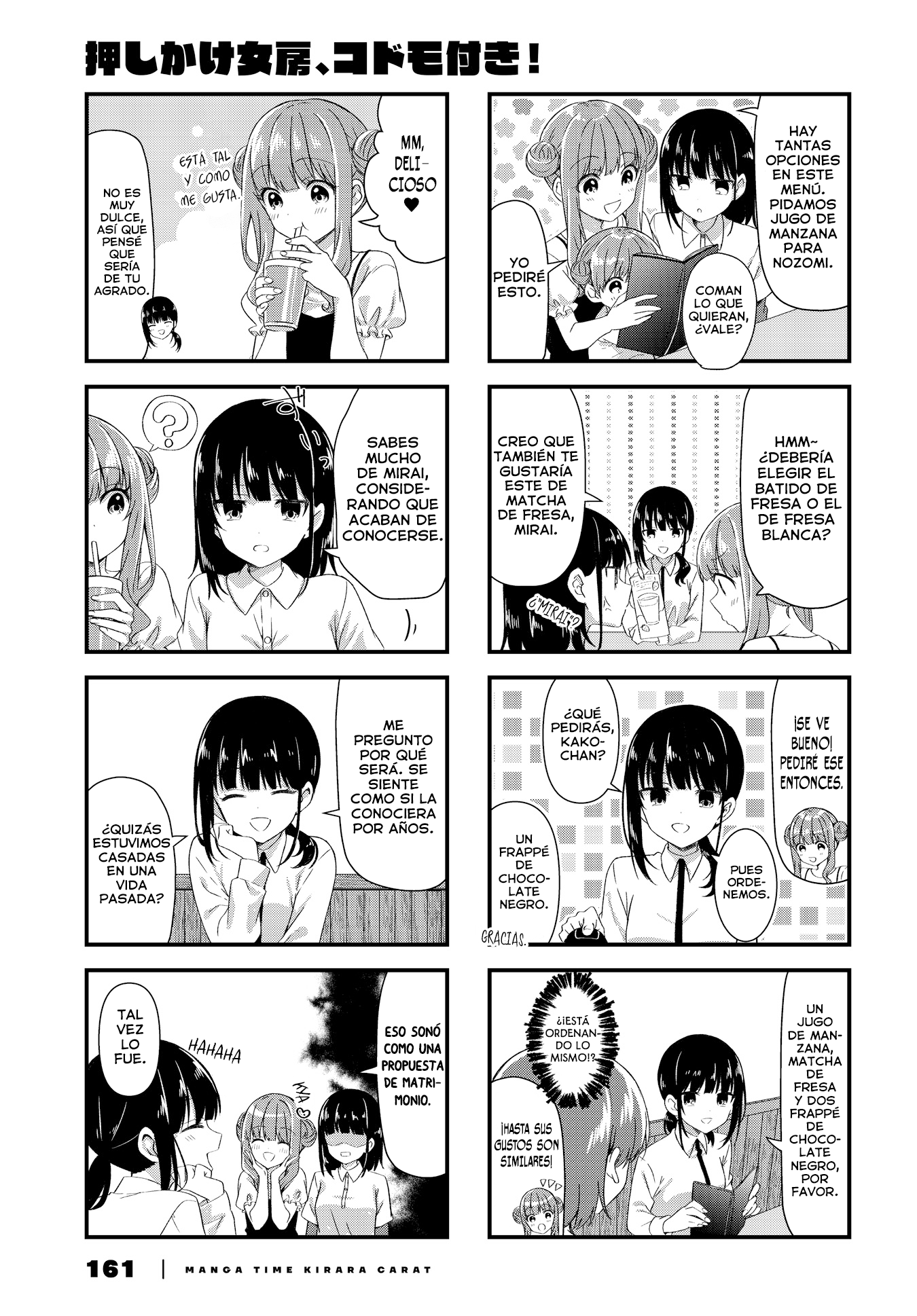 Oshikake Nyobo, Kodomo tuki! Capitulo 18 página 6