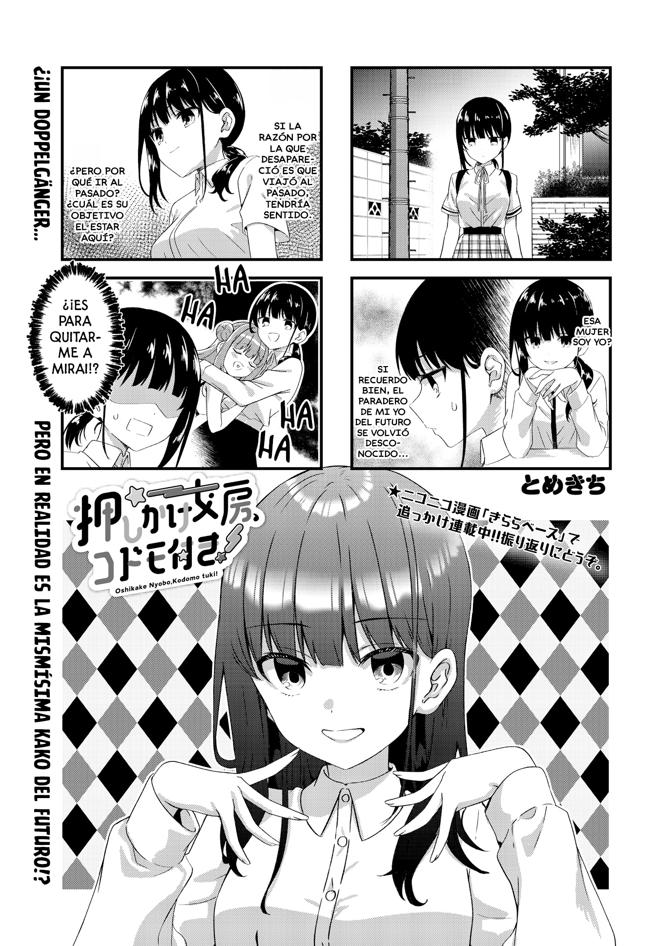 Oshikake Nyobo, Kodomo tuki! Capitulo 19 página 2