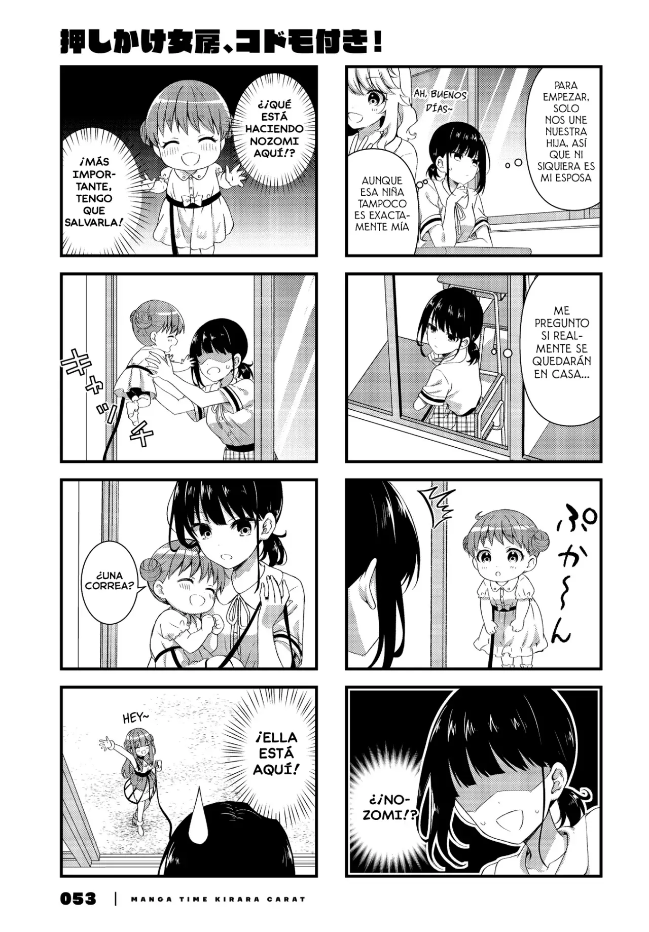 Oshikake Nyobo, Kodomo tuki! Capitulo 2 página 4
