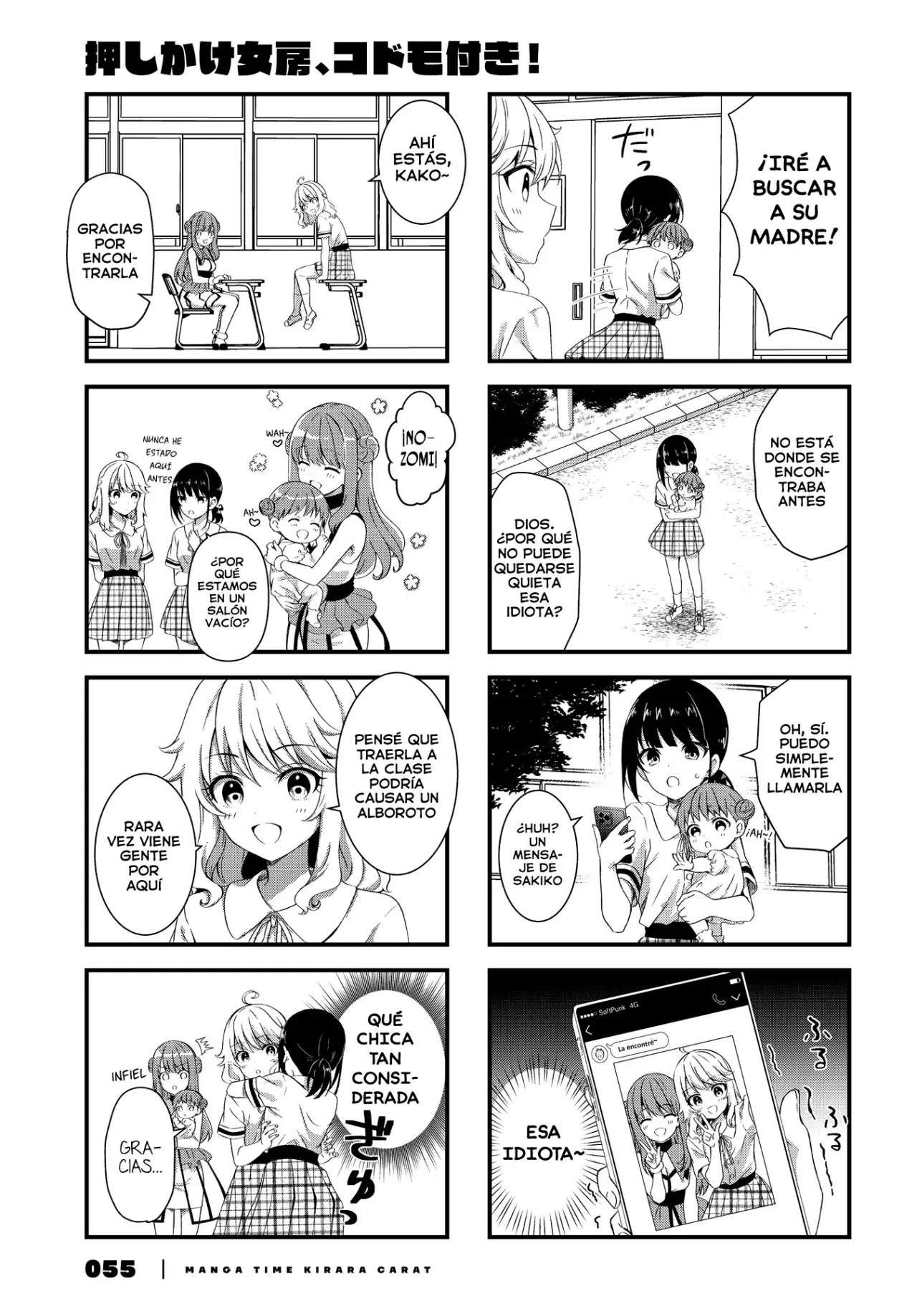 Oshikake Nyobo, Kodomo tuki! Capitulo 2 página 6