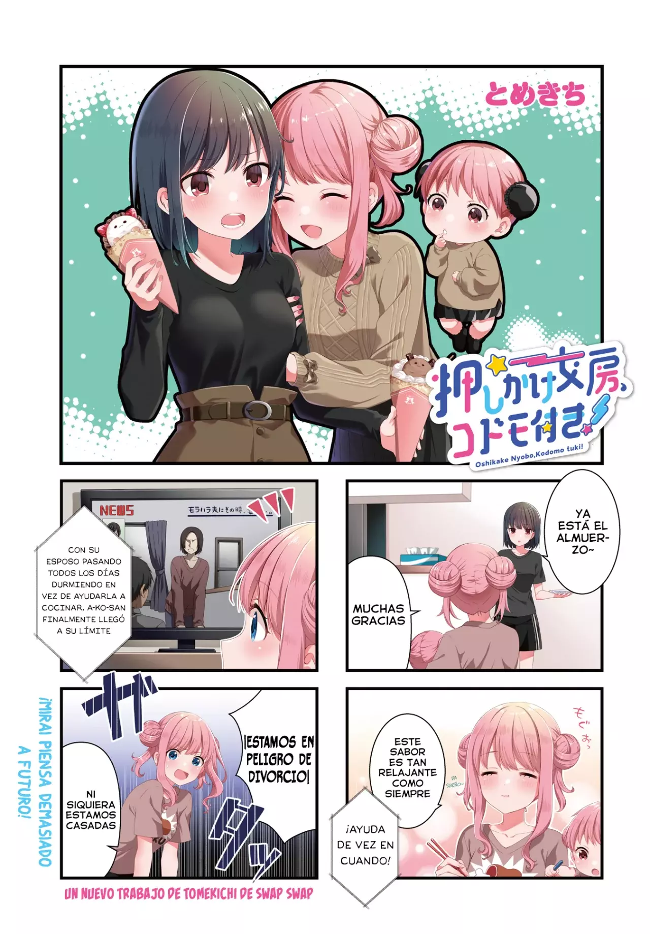 Oshikake Nyobo, Kodomo tuki! Capitulo 4 página 2