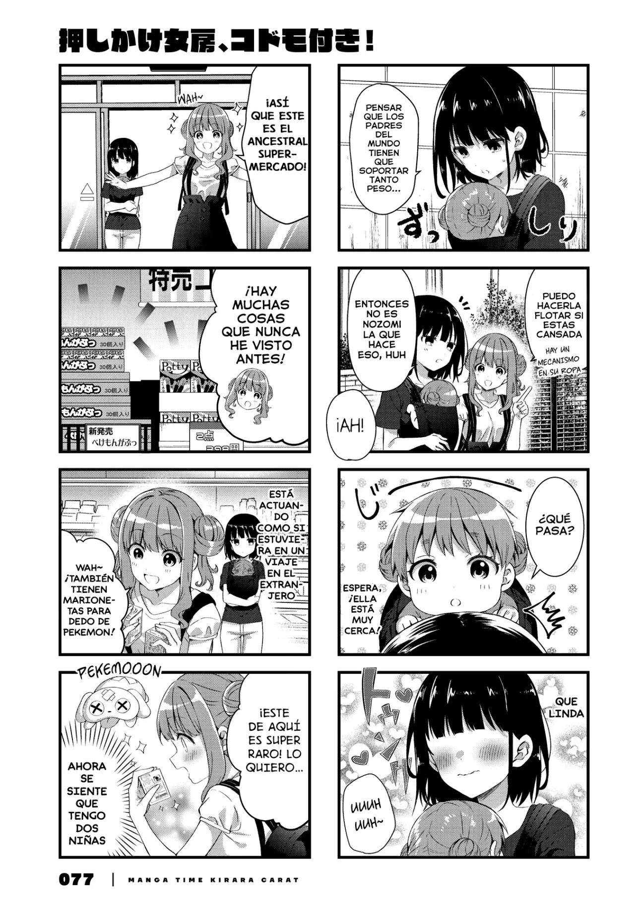 Oshikake Nyobo, Kodomo tuki! Capitulo 4 página 6