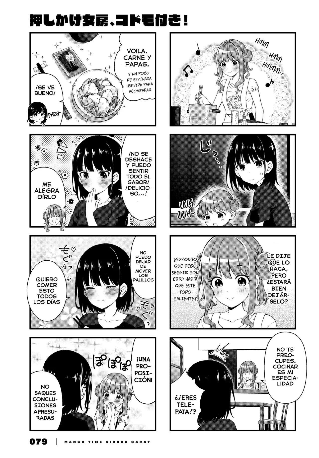 Oshikake Nyobo, Kodomo tuki! Capitulo 4 página 8