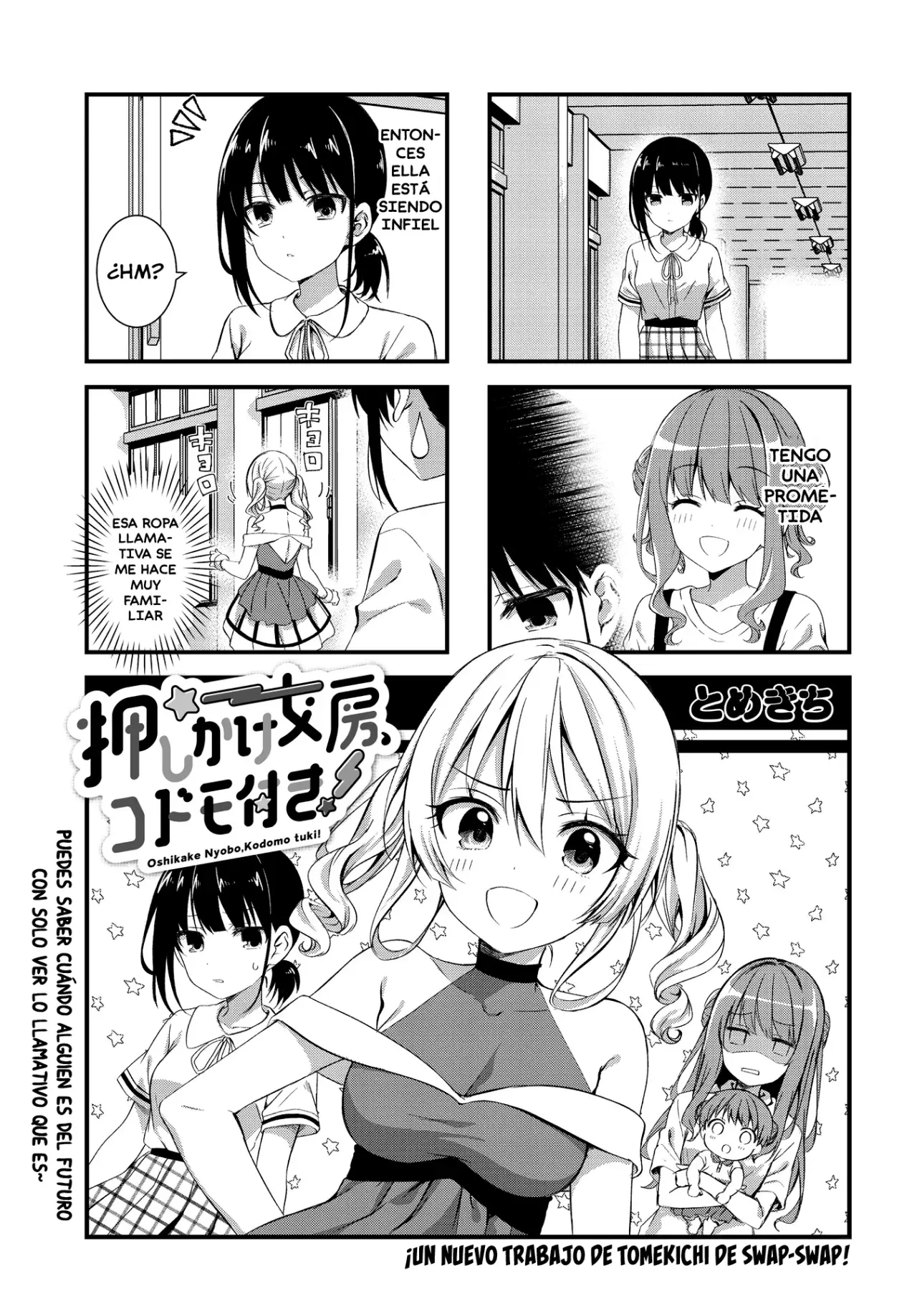 Oshikake Nyobo, Kodomo tuki! Capitulo 5 página 2