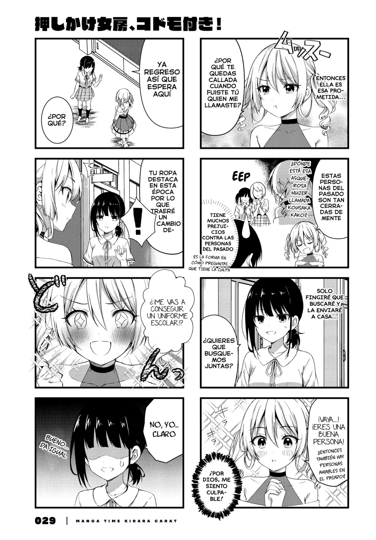 Oshikake Nyobo, Kodomo tuki! Capitulo 5 página 4