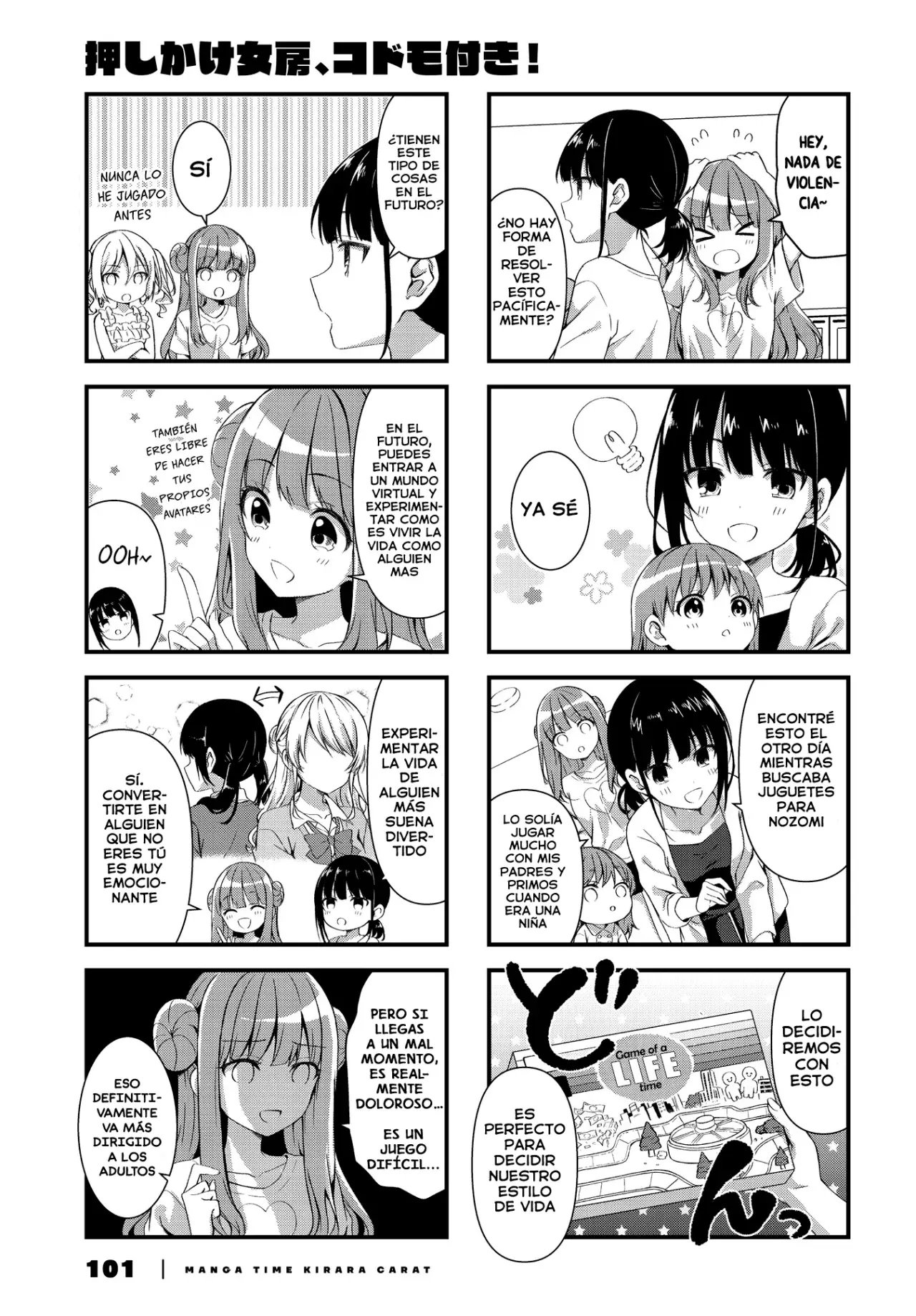 Oshikake Nyobo, Kodomo tuki! Capitulo 6 página 4