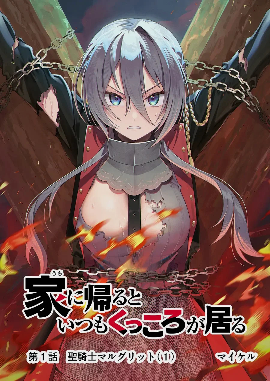 Uchi ni Kaeru to Itsumo Kukkoro ga Iru Capitulo 1 página 5