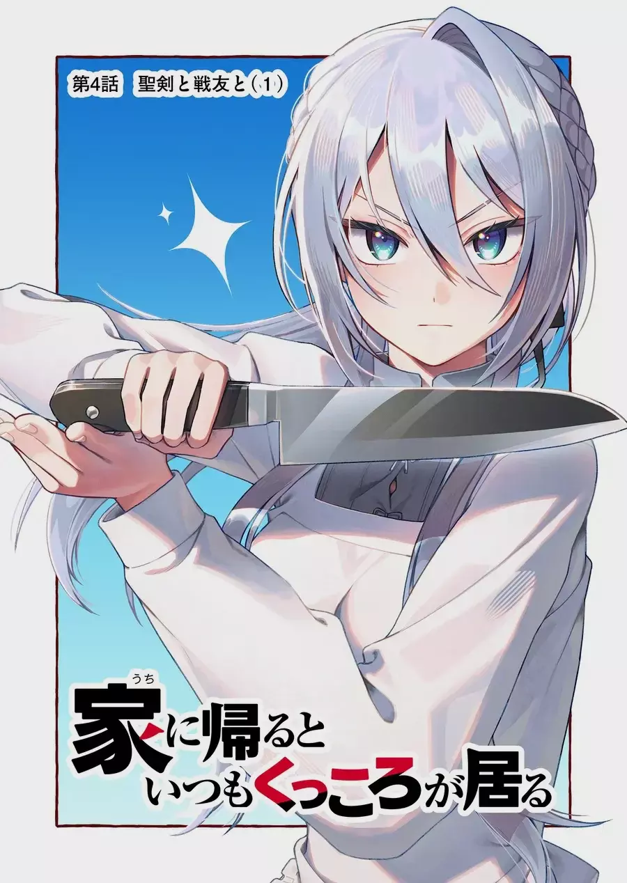 Uchi ni Kaeru to Itsumo Kukkoro ga Iru Capitulo 4 página 3