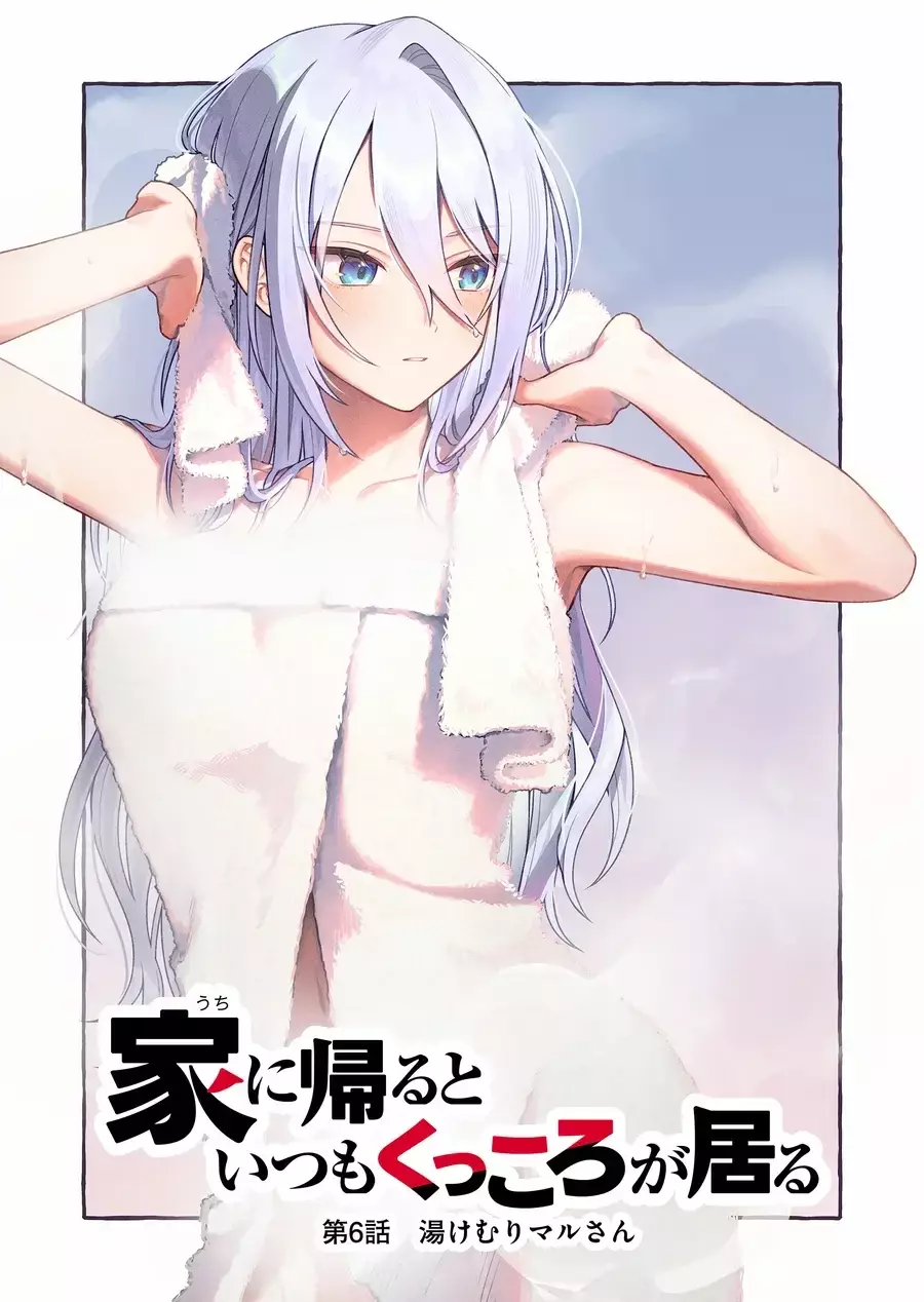 Uchi ni Kaeru to Itsumo Kukkoro ga Iru Capitulo 6 página 3
