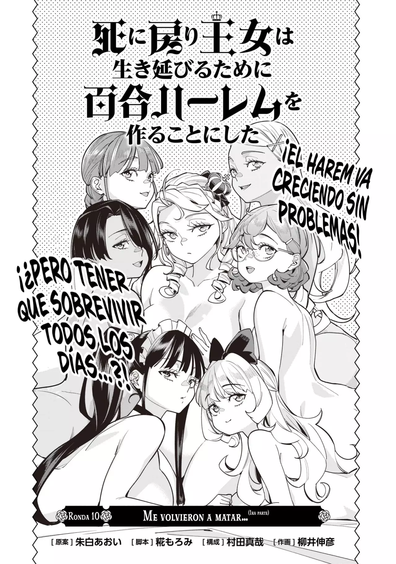 Shi ni Modori Oujo wa Ikinobiru Tameni Yuri Harem wo Tsukuru Koto ni Shita Capitulo 10: Otra vez lo he hecho... (1ra Parte) página 3