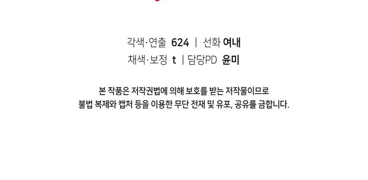 La Noble Consorte de Yeonseong Capitulo 2 página 27