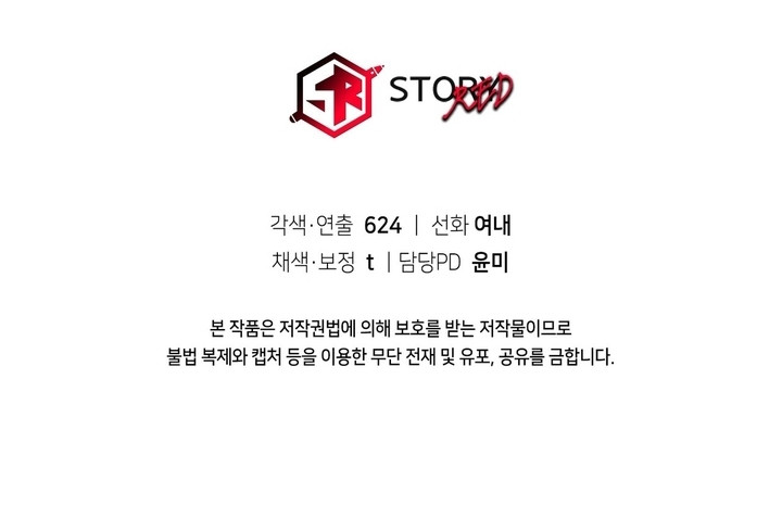 La Noble Consorte de Yeonseong Capitulo 6 página 23