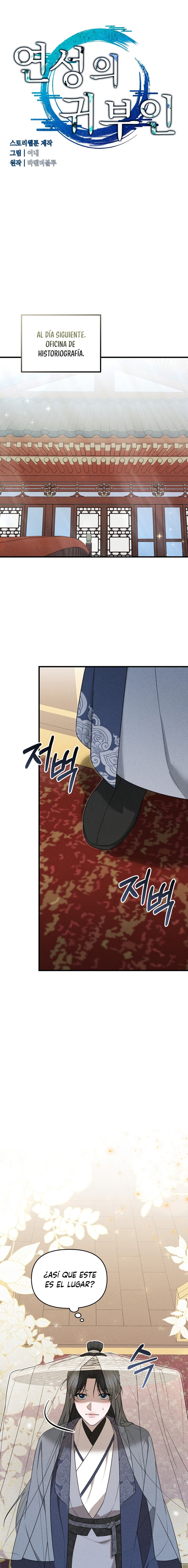 La Noble Consorte de Yeonseong Capitulo 7 página 6