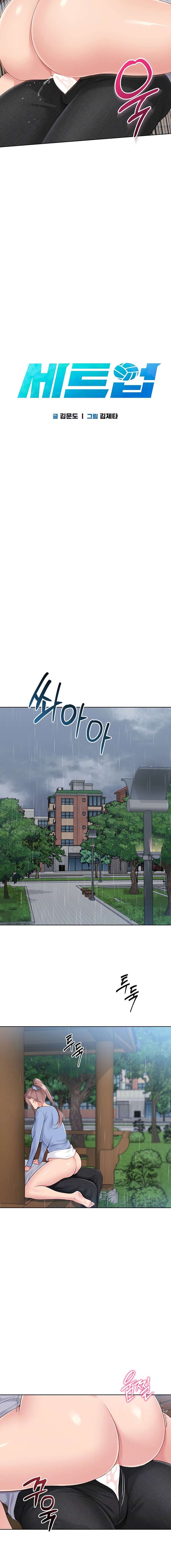 Configurado mi equipo de voleibol Capitulo 45 página 3
