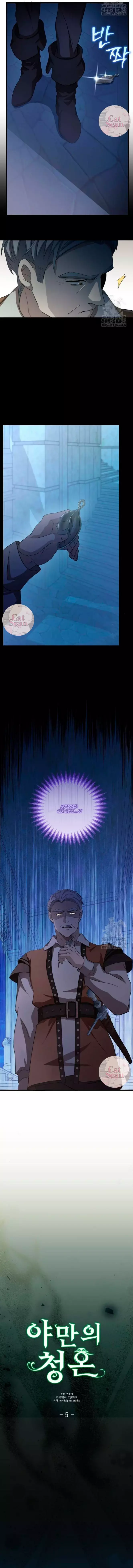Propuesta salvaje Capitulo 5 página 19