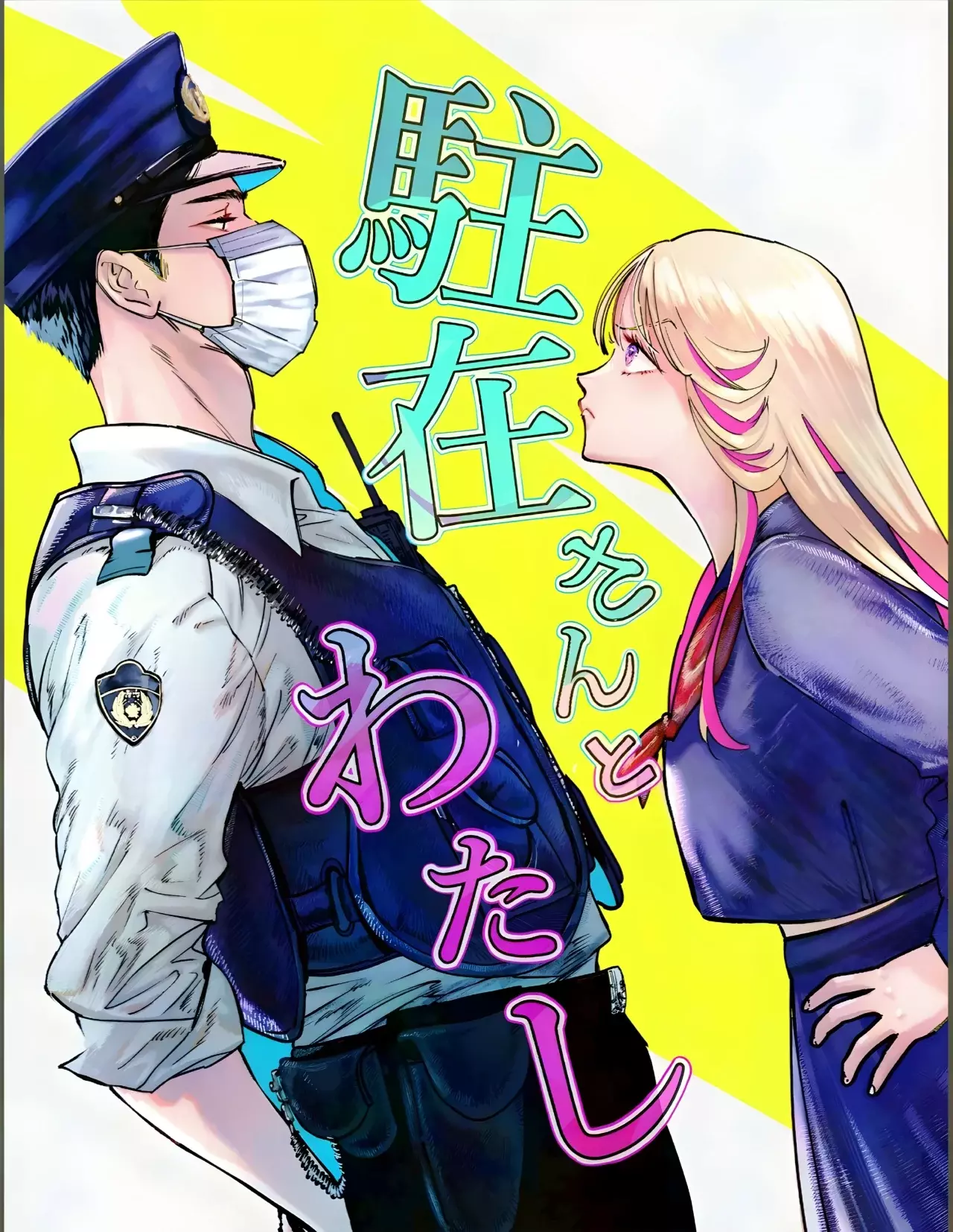 Chuuzai-san to Watashi Capitulo 0 página 2