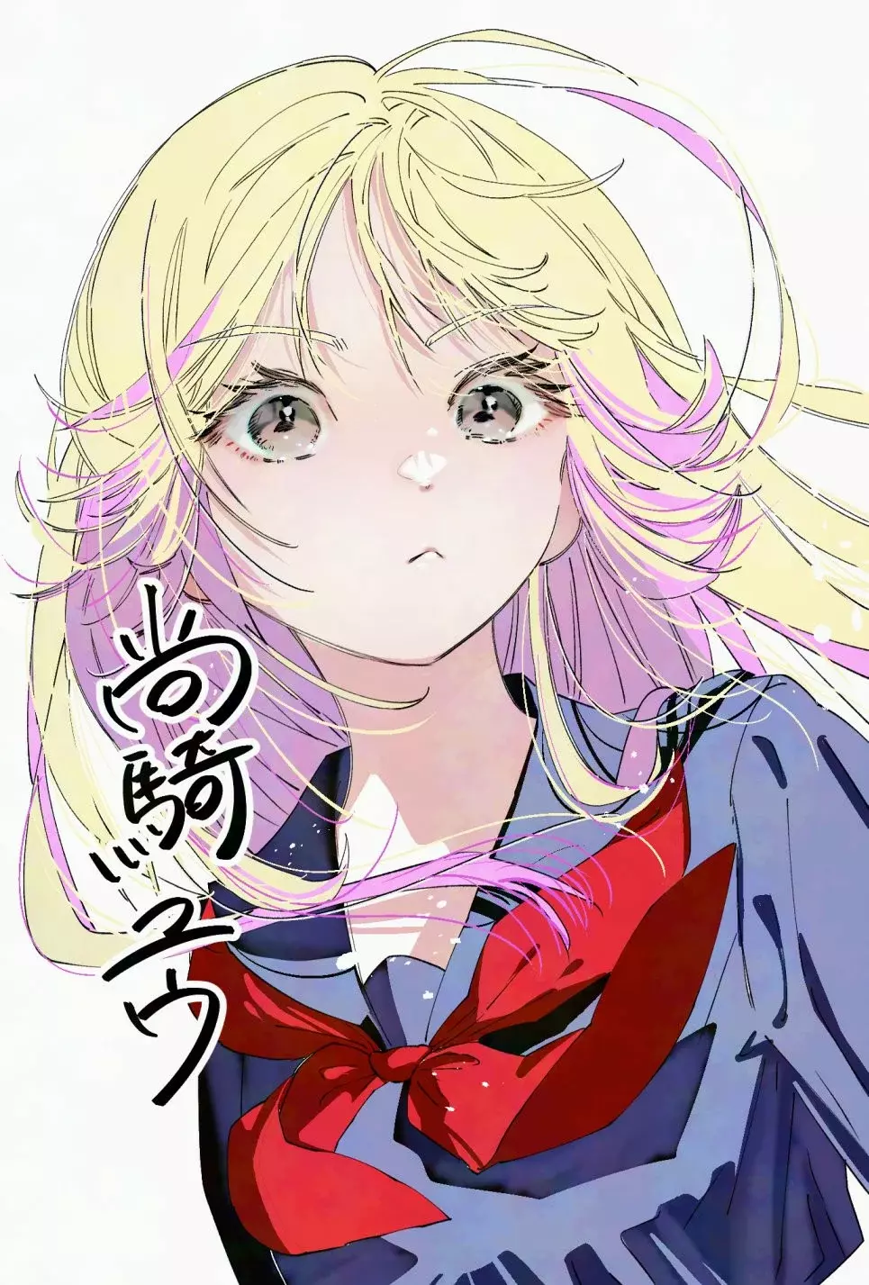 Chuuzai-san to Watashi Capitulo 0 página 29