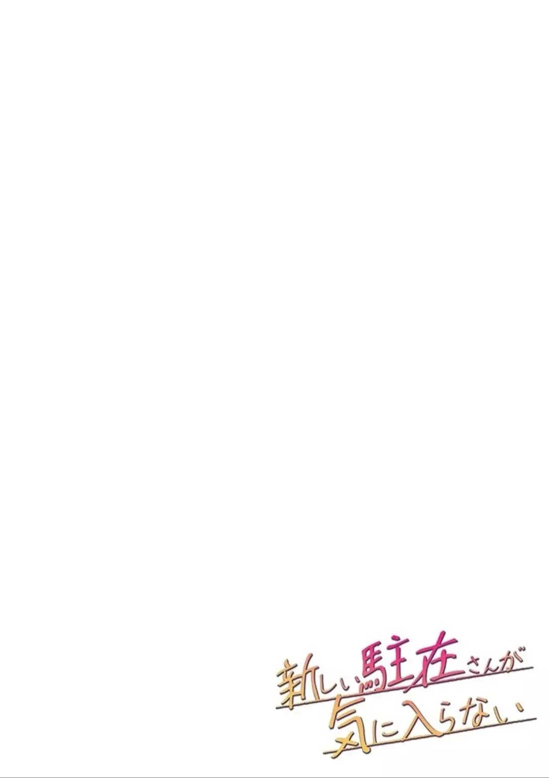 Chuuzai-san to Watashi Capitulo 0 página 4