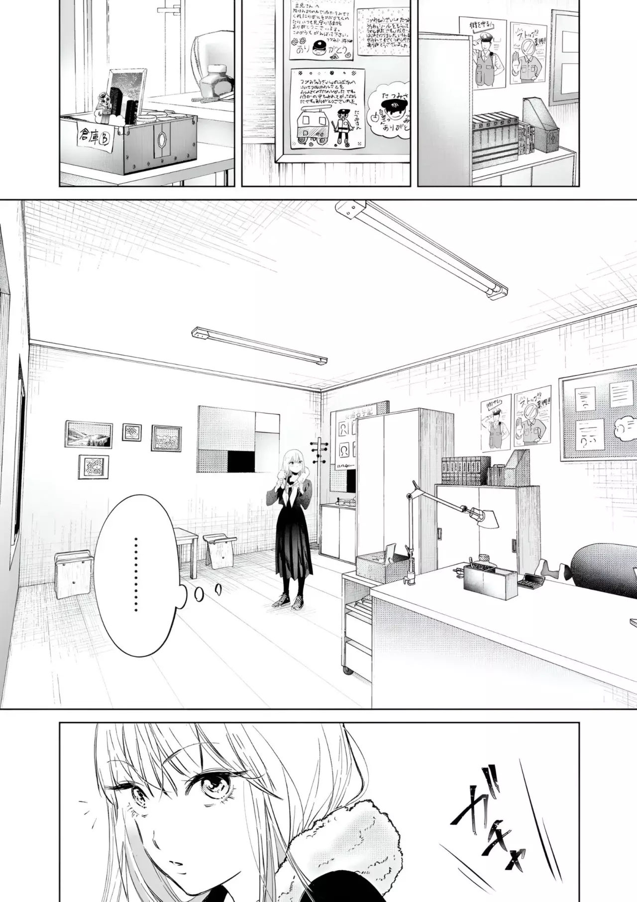 Chuuzai-san to Watashi Capitulo 3 página 15