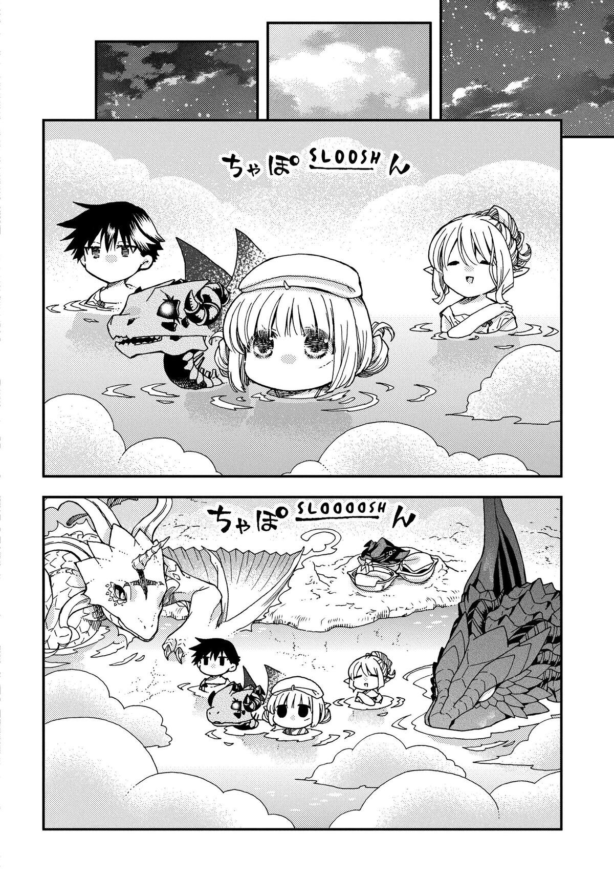 Skull Dragon's Precious Daughter Capitulo 38 página 17