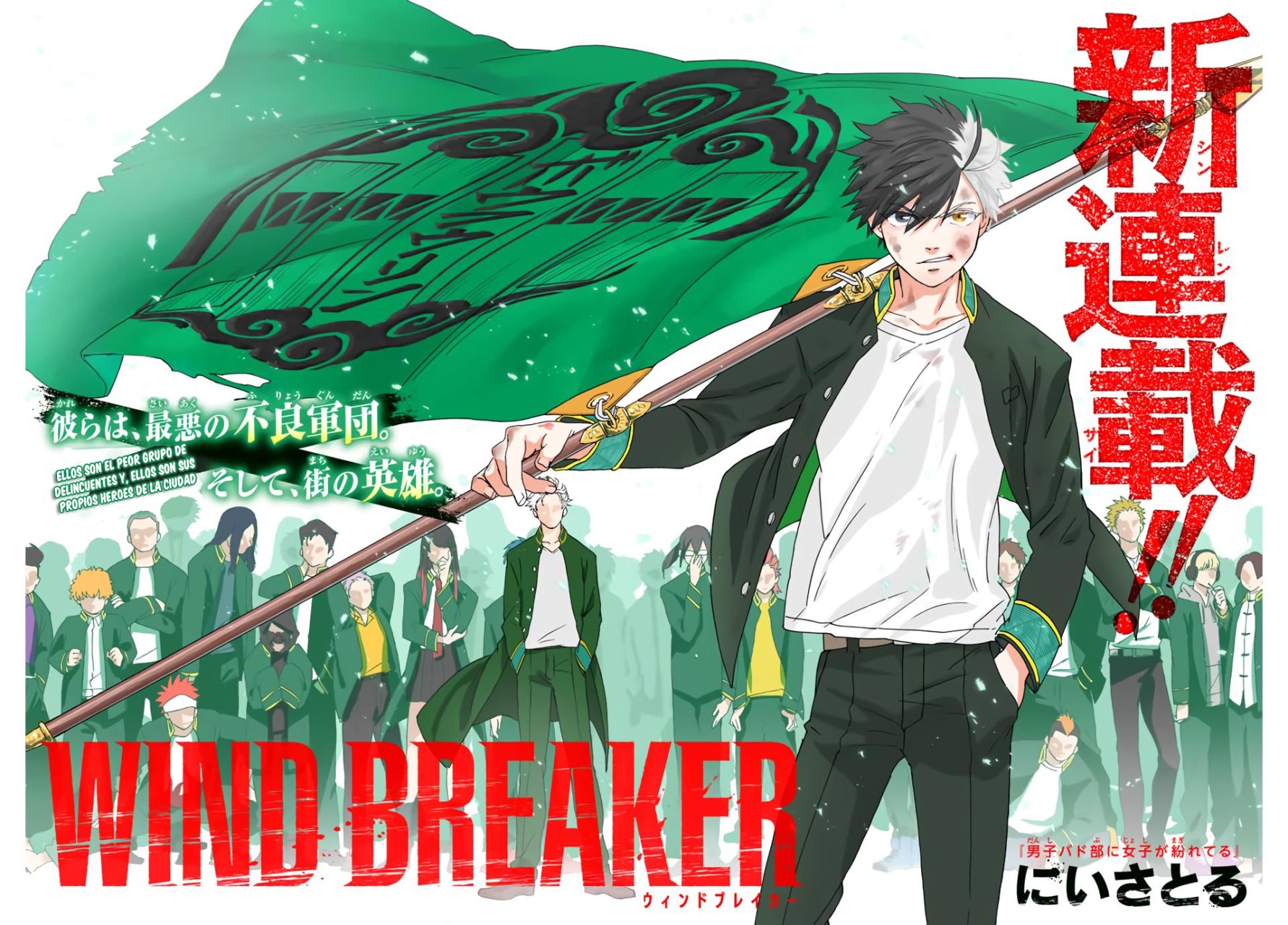 WIND BREAKER Capitulo 1: Sakura y Fuurin página 3