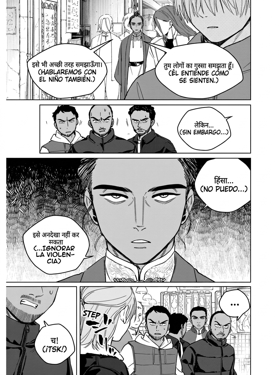 WIND BREAKER Capitulo 225 página 17