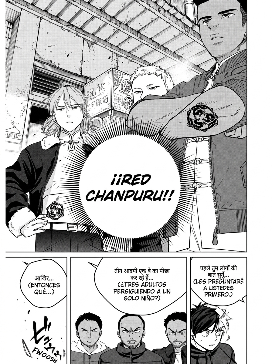 WIND BREAKER Capitulo 225 página 3