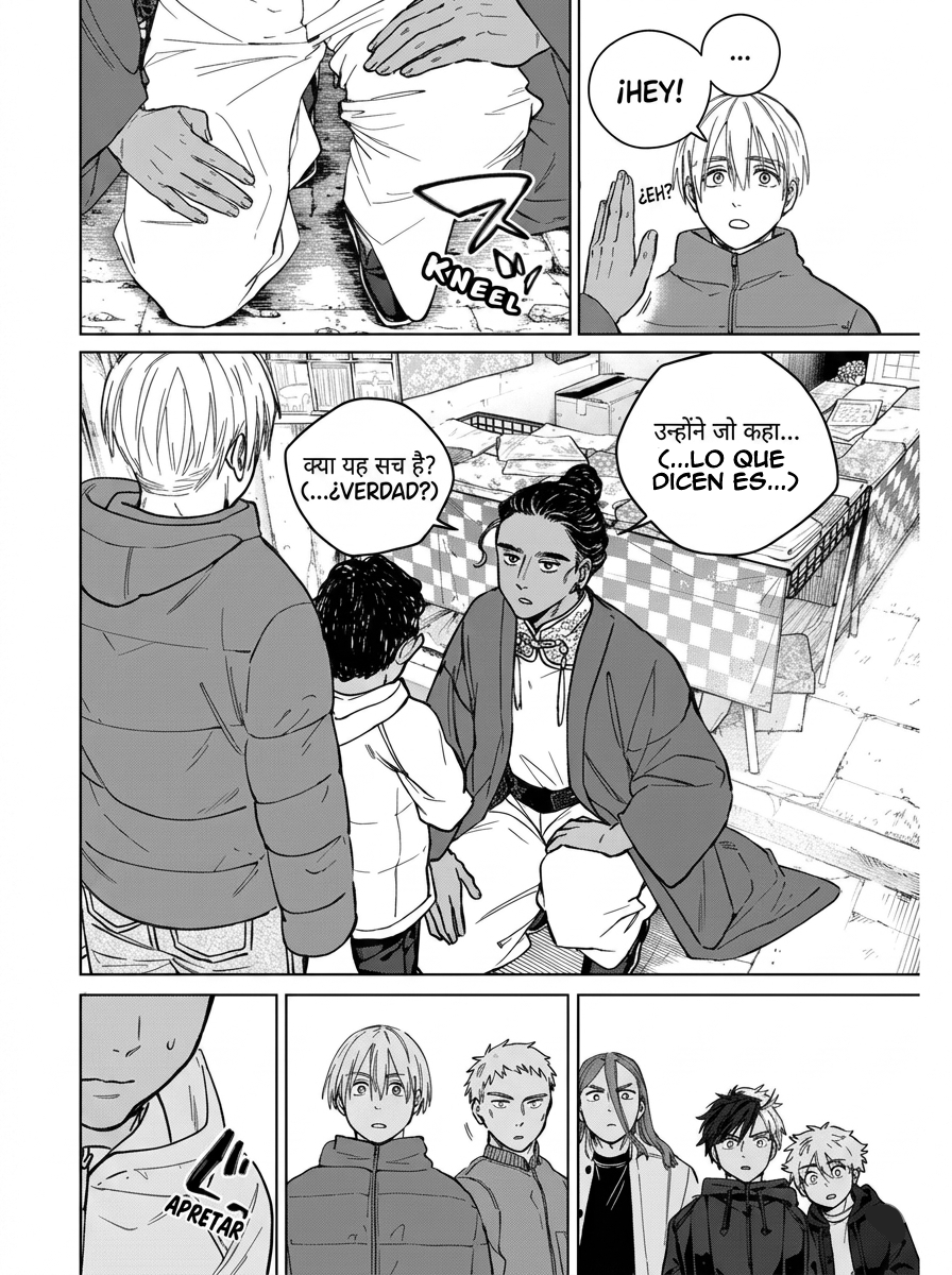 WIND BREAKER Capitulo 225 página 8